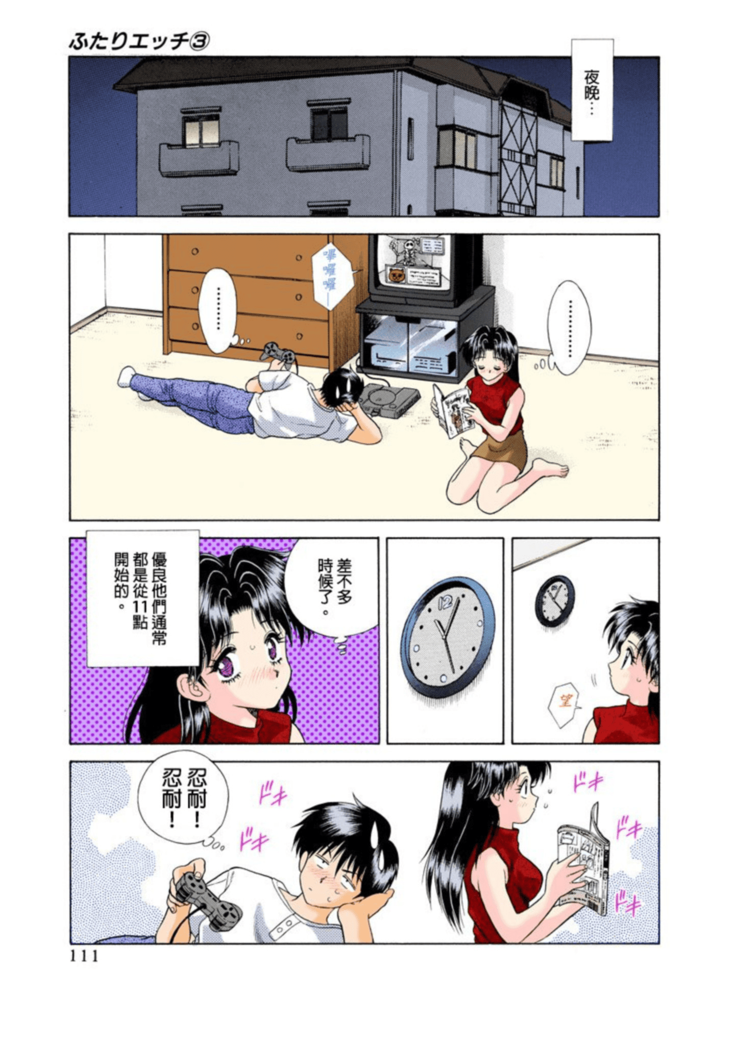 第 112 页