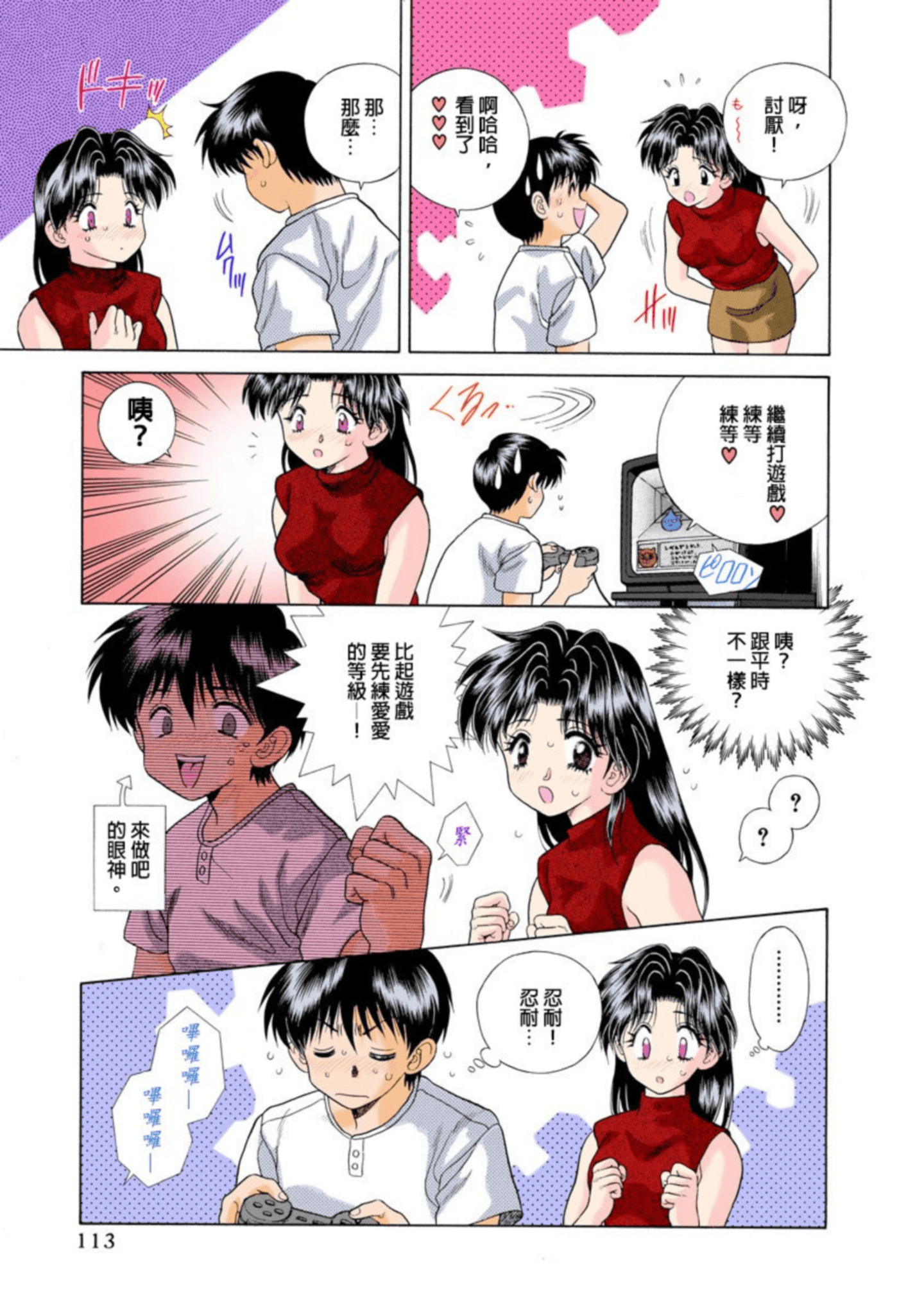 第 114 页