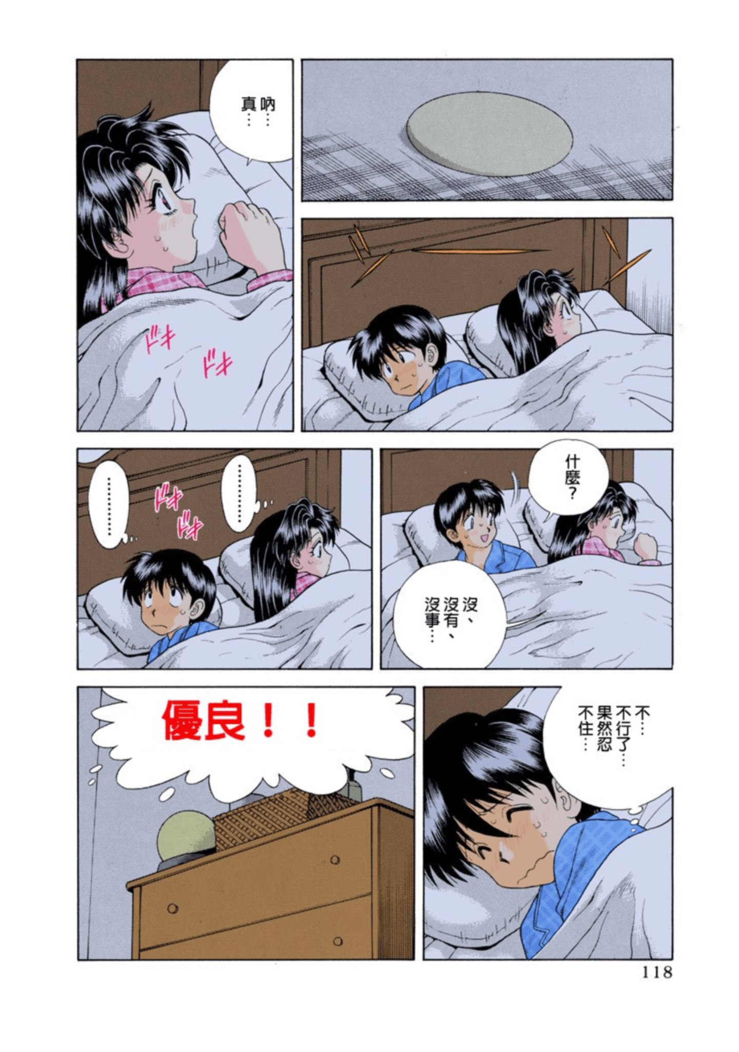 第 119 页