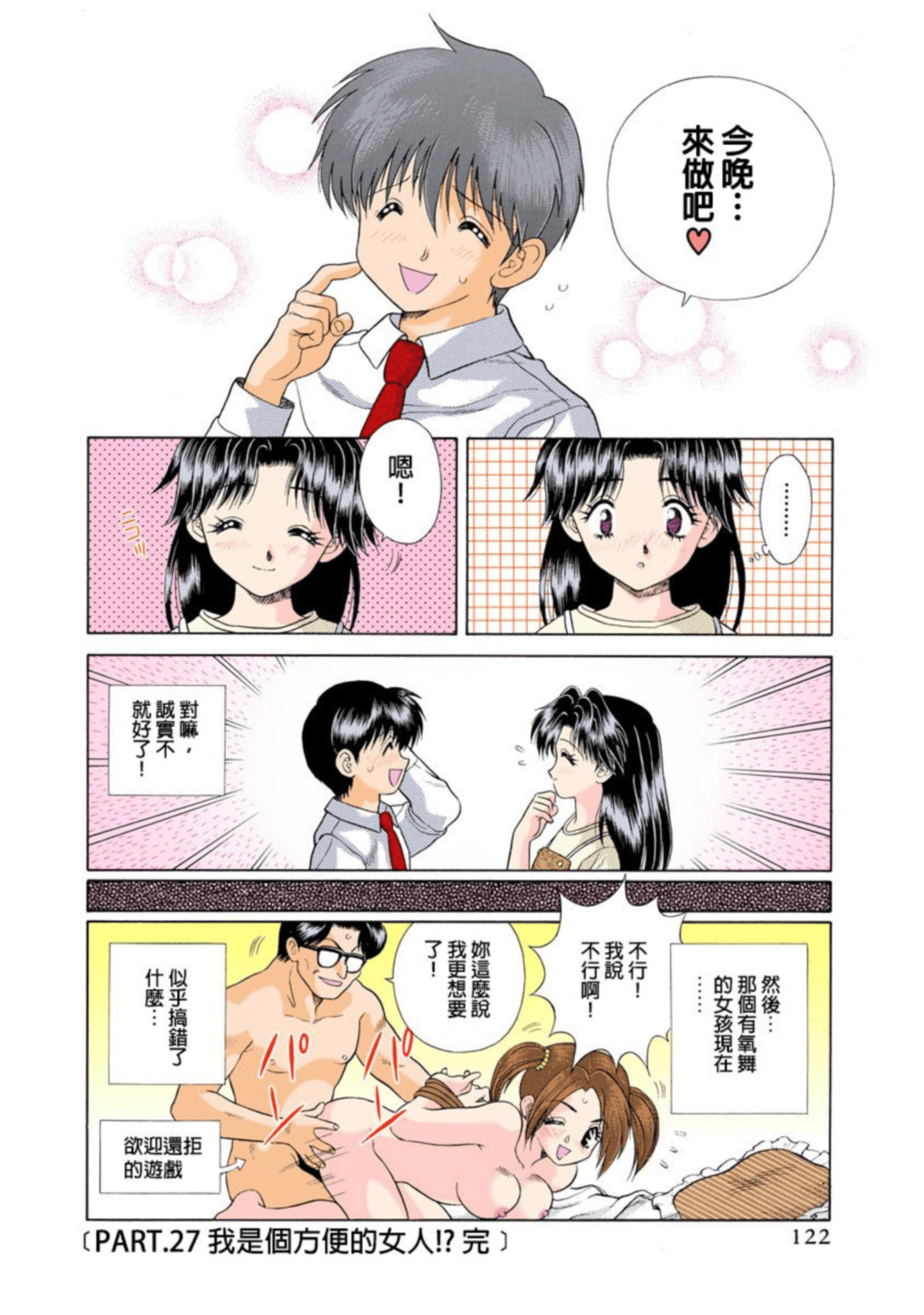 第 123 页