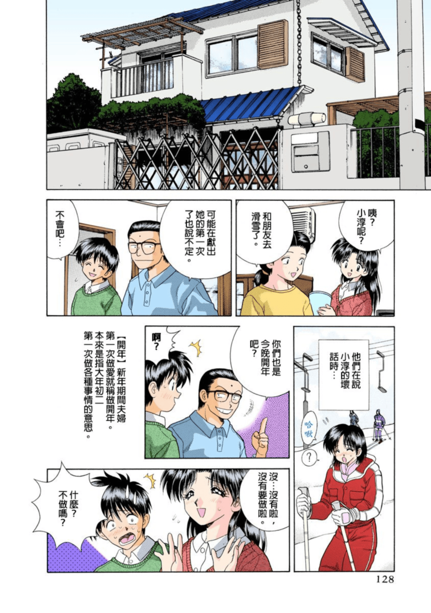 第 129 页