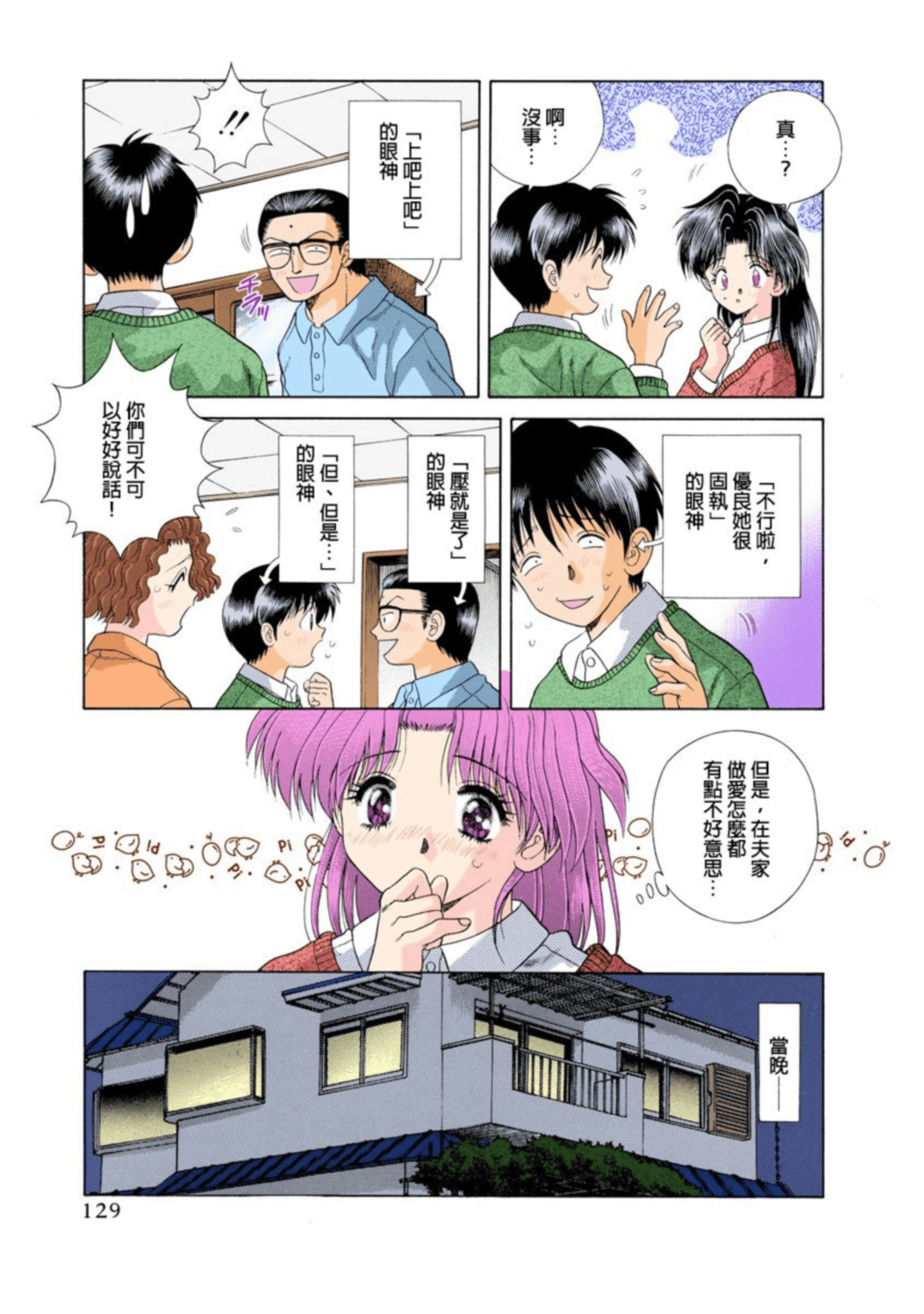 第 130 页