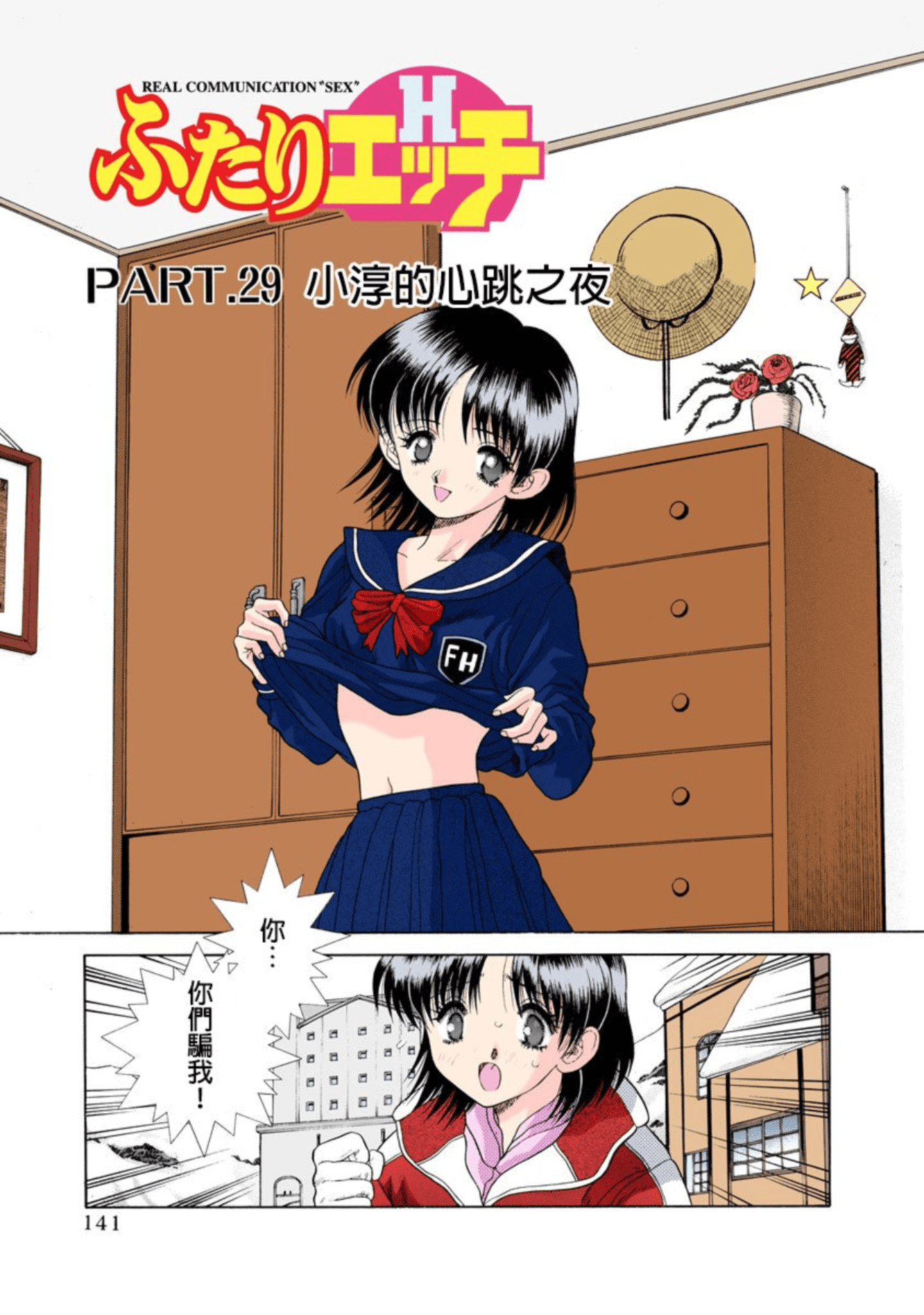 第 142 页