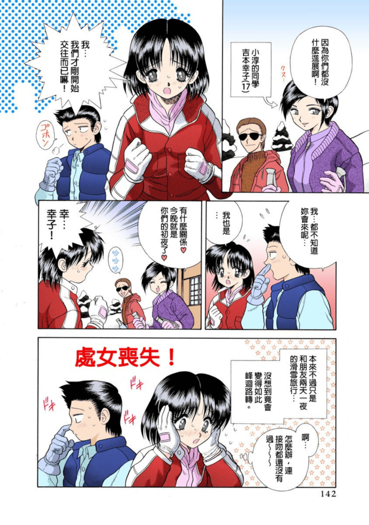 第 143 页