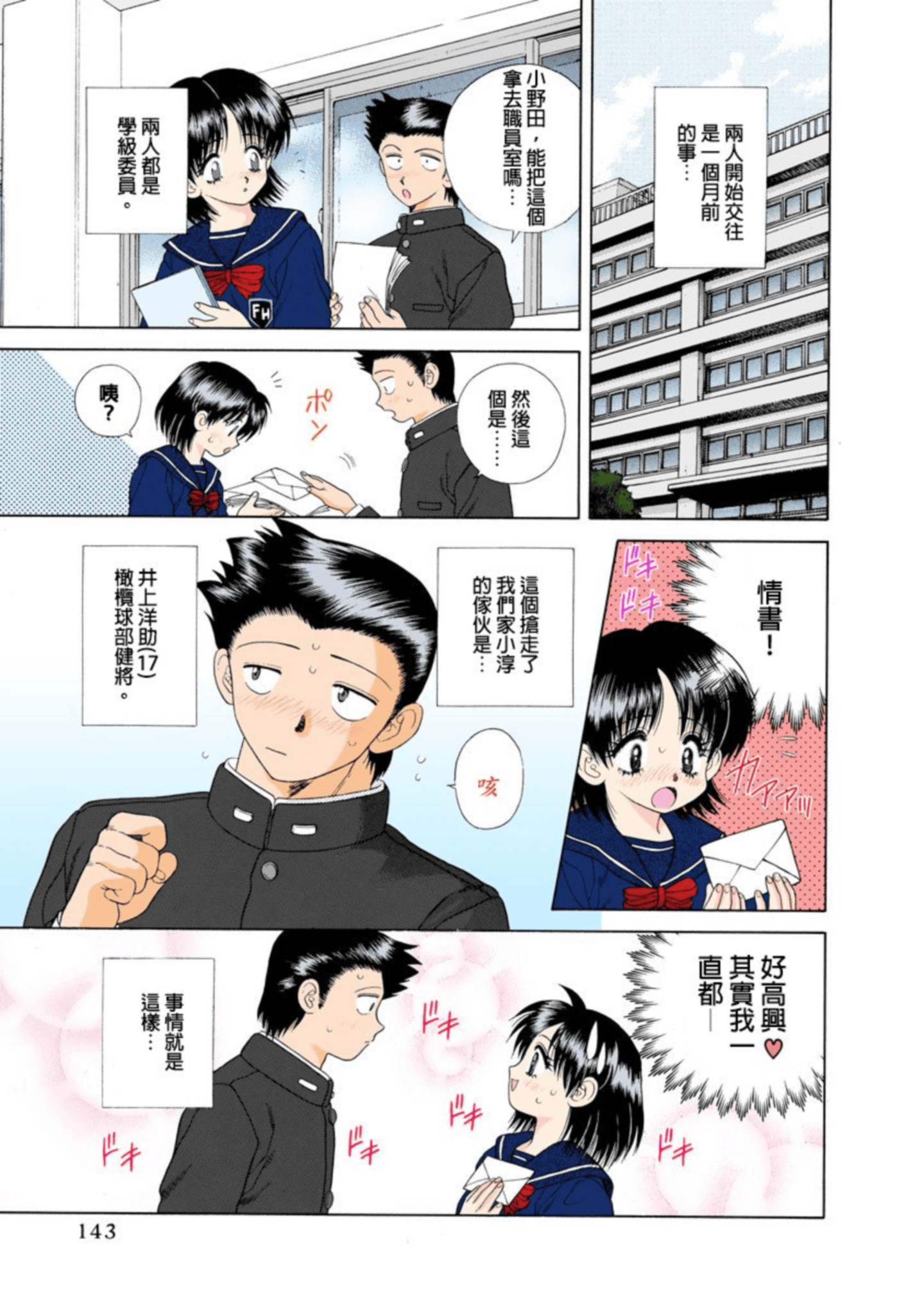 第 144 页