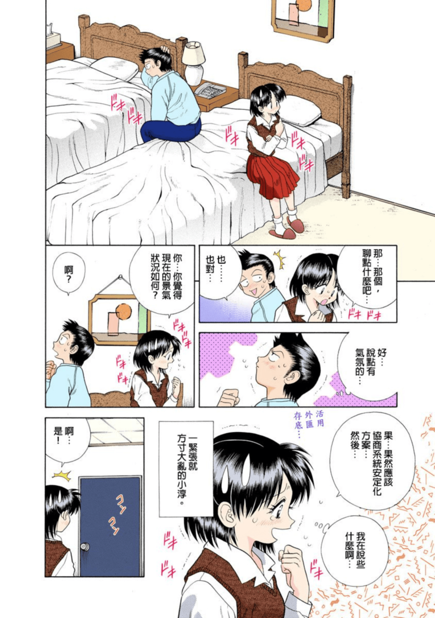 第 147 页