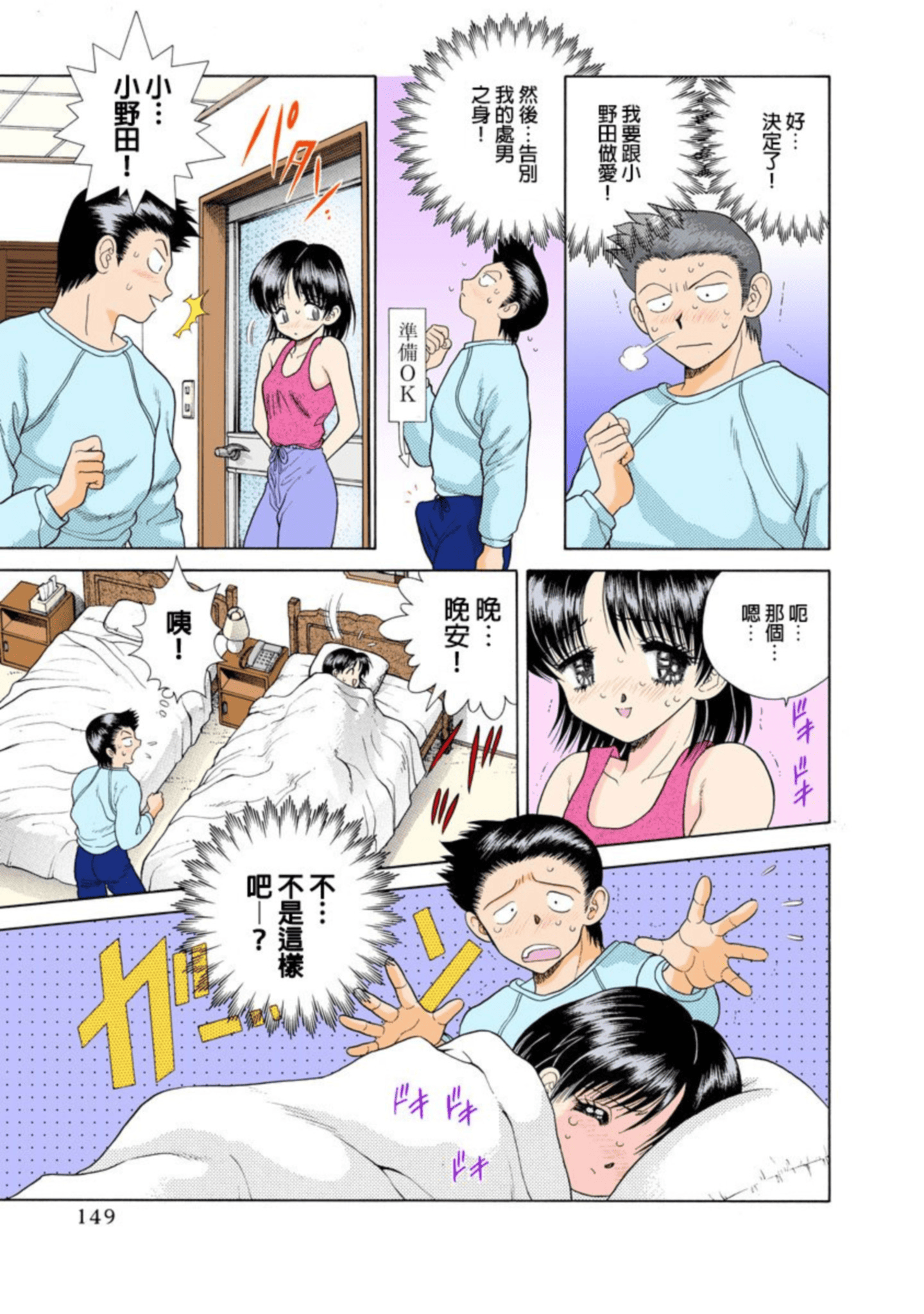 第 150 页