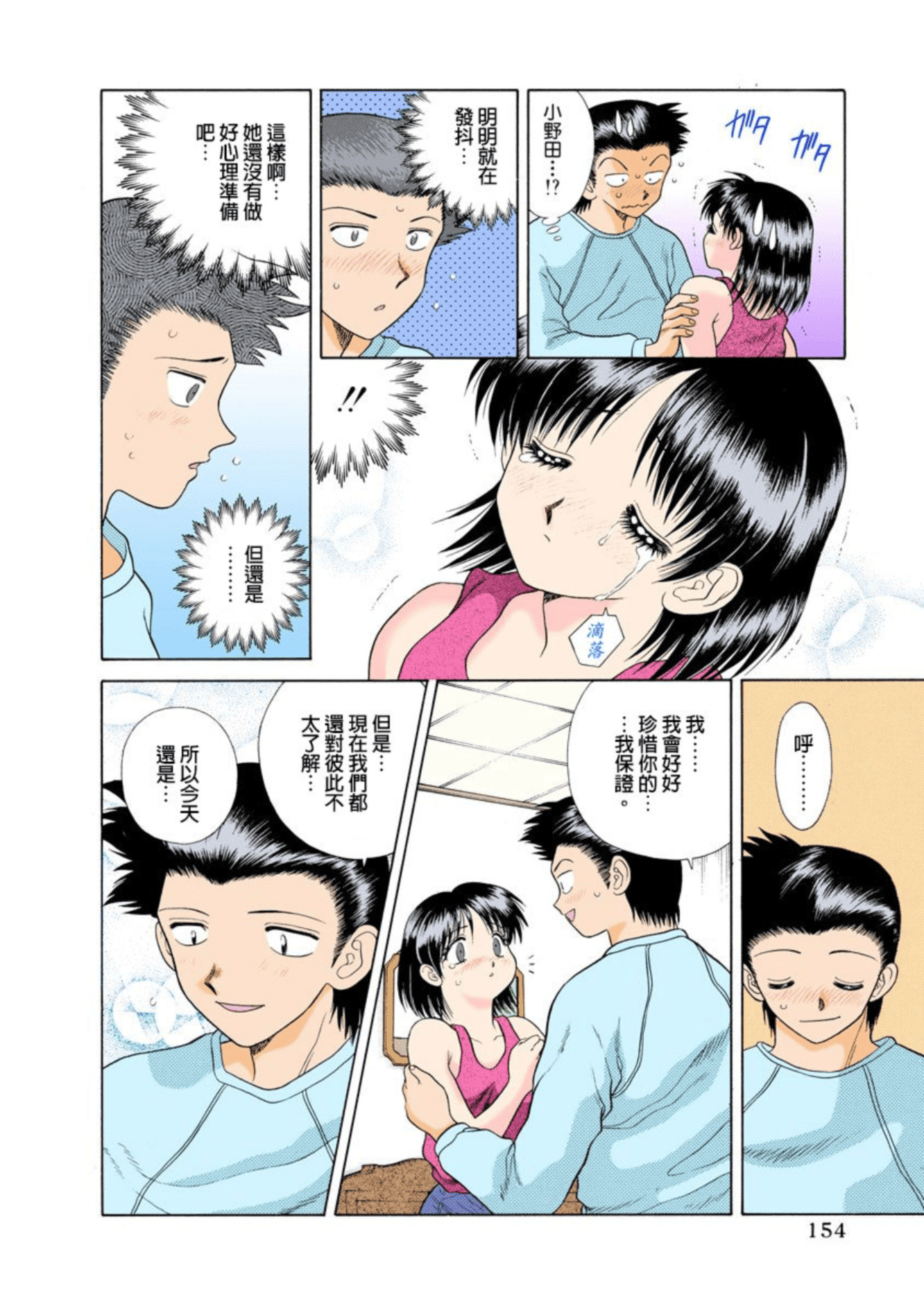 第 155 页