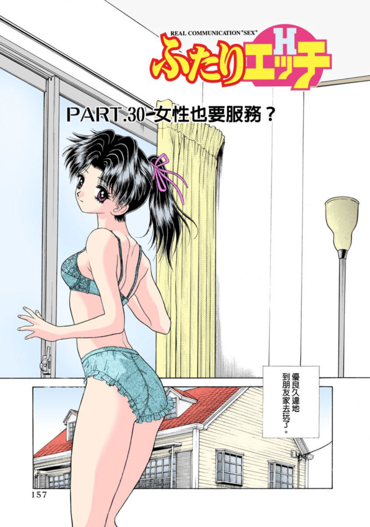 第 158 页