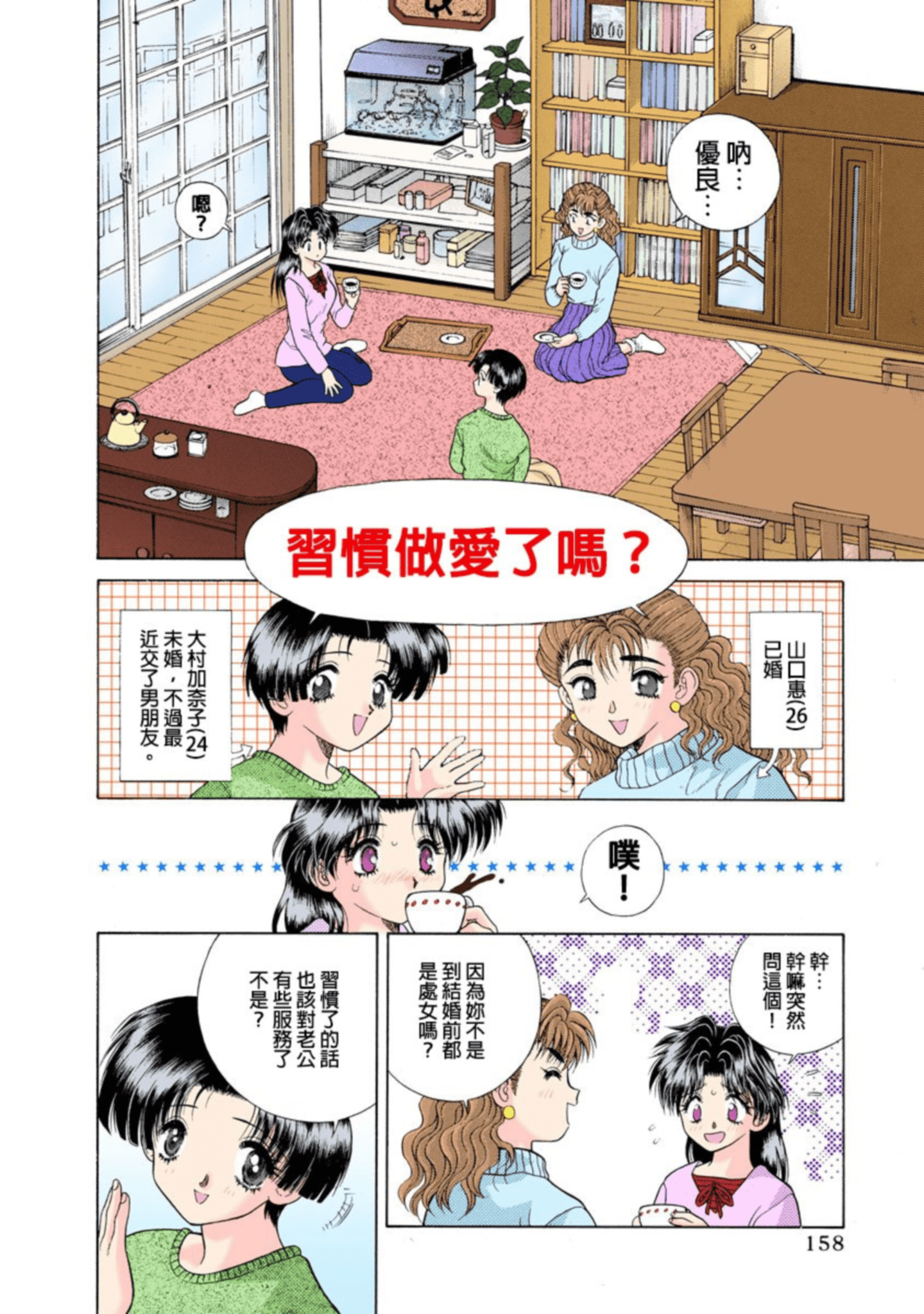 第 159 页