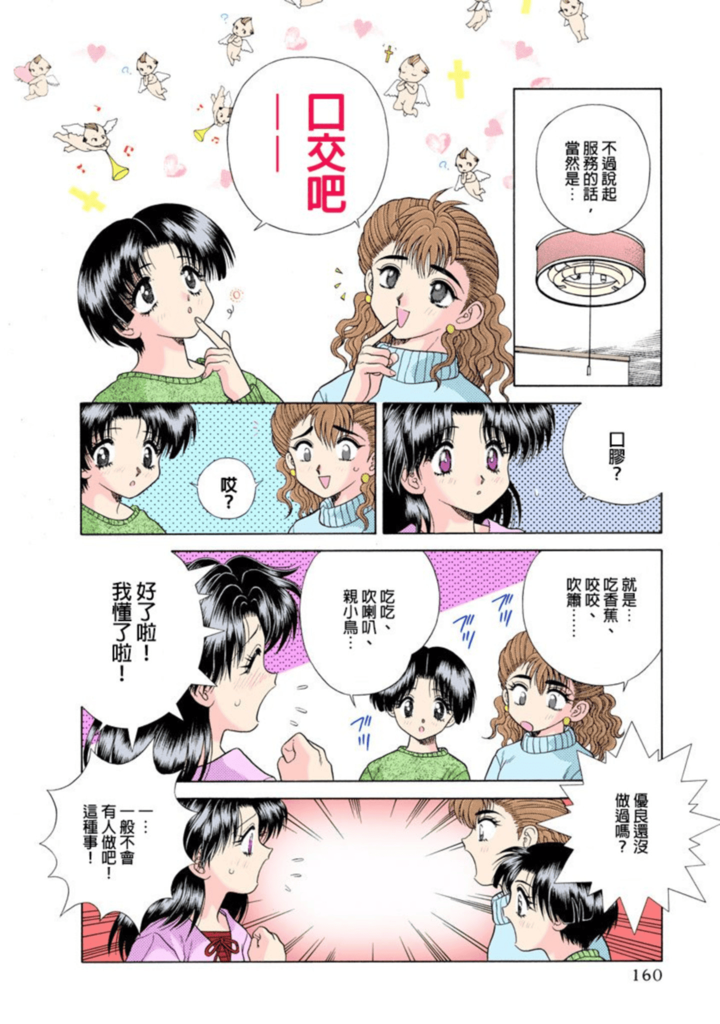 第 161 页