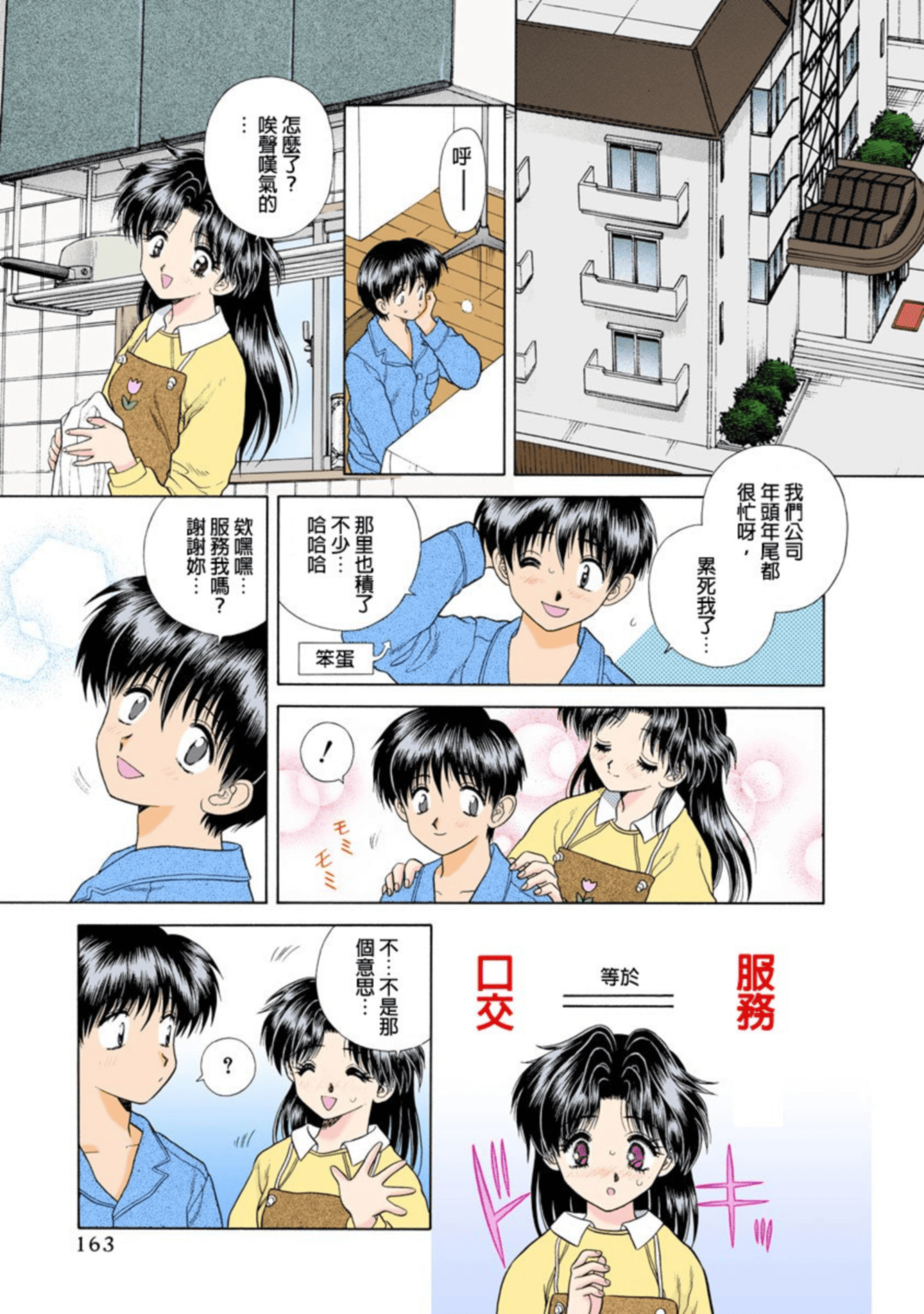 第 164 页