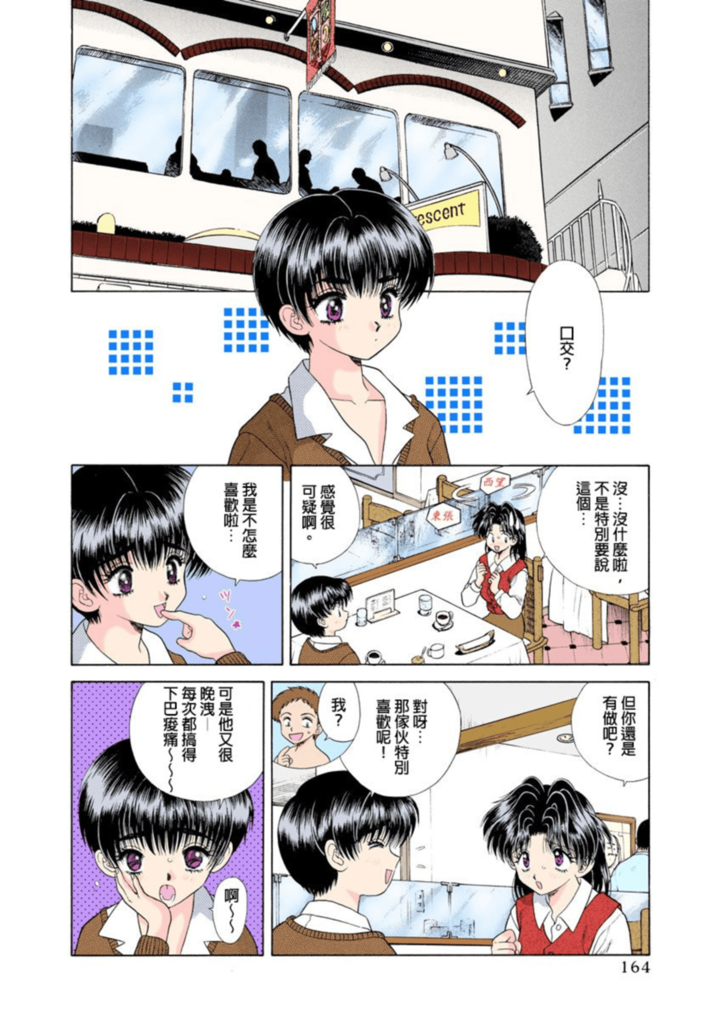 第 165 页