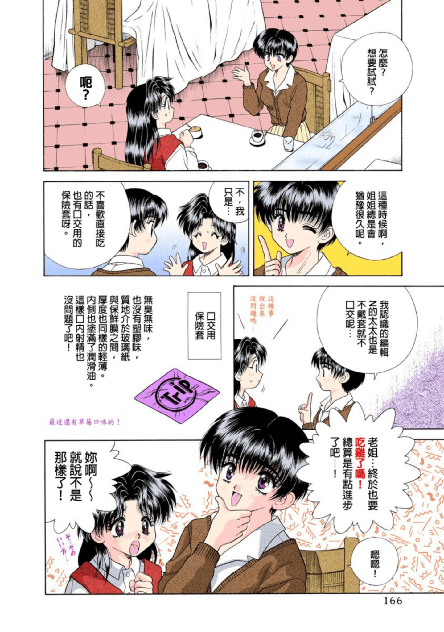第 167 页