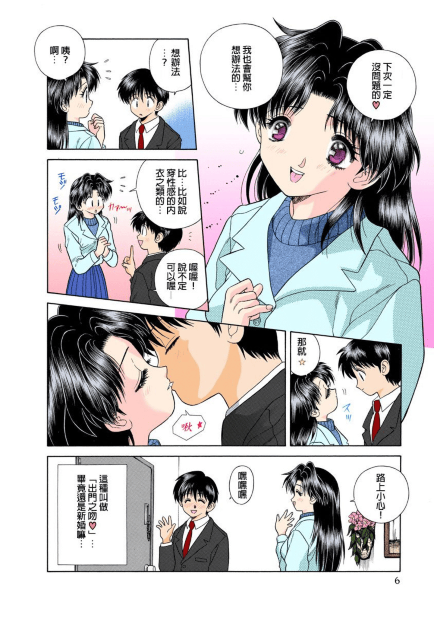 第 7 页