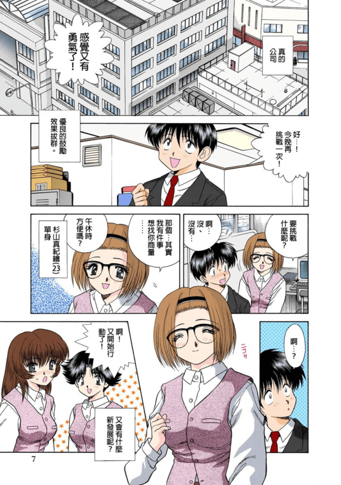 第 8 页