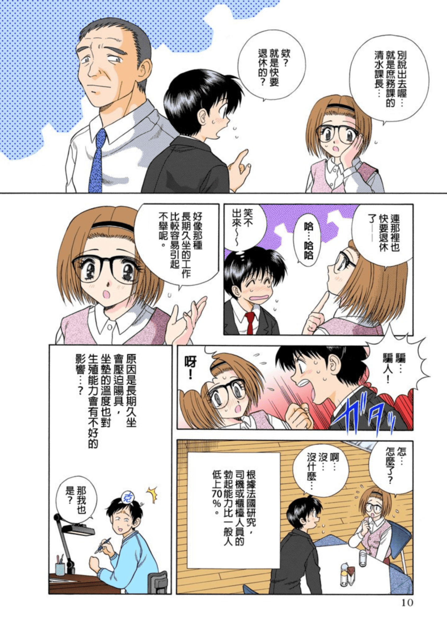 第 11 页