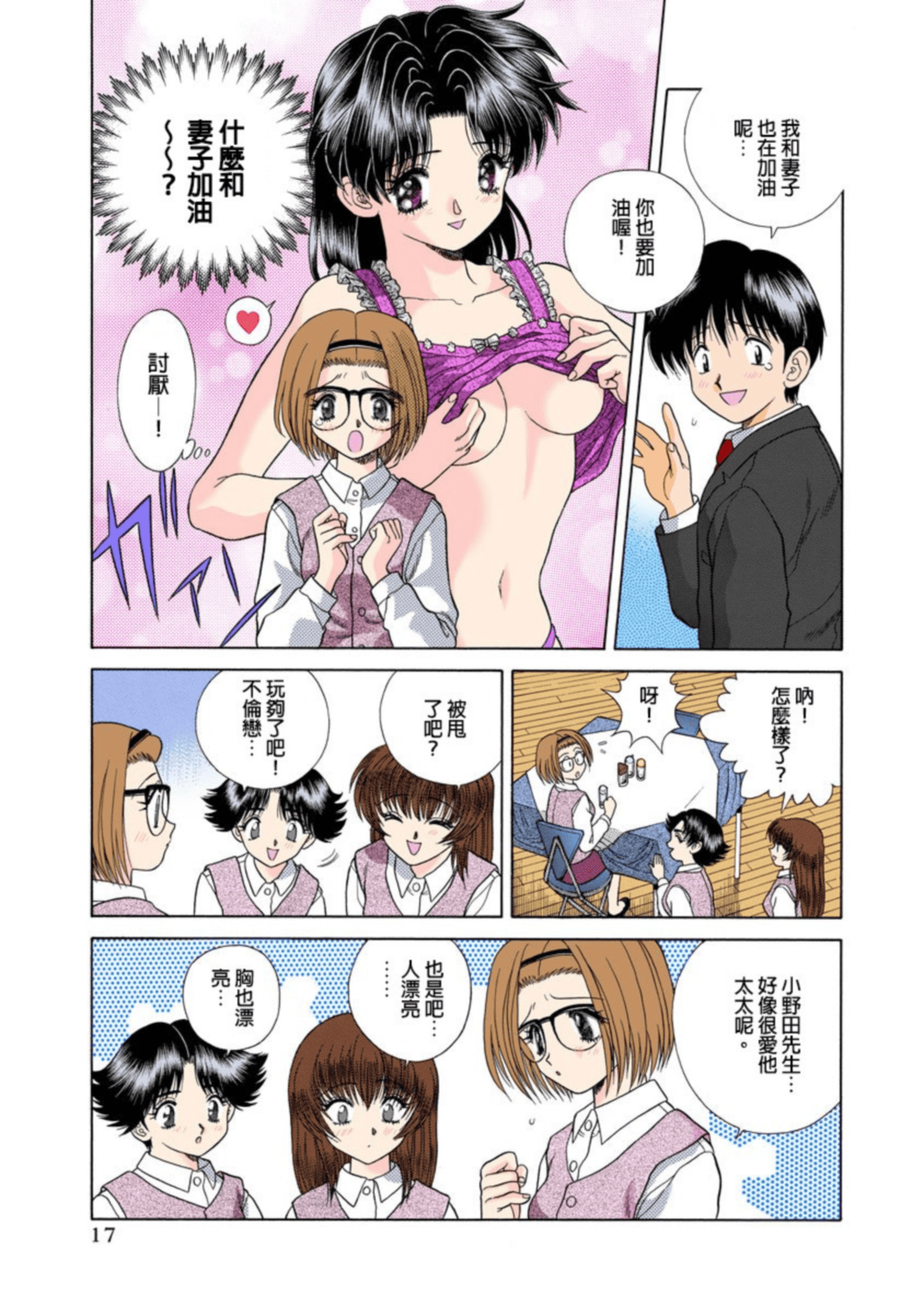第 18 页