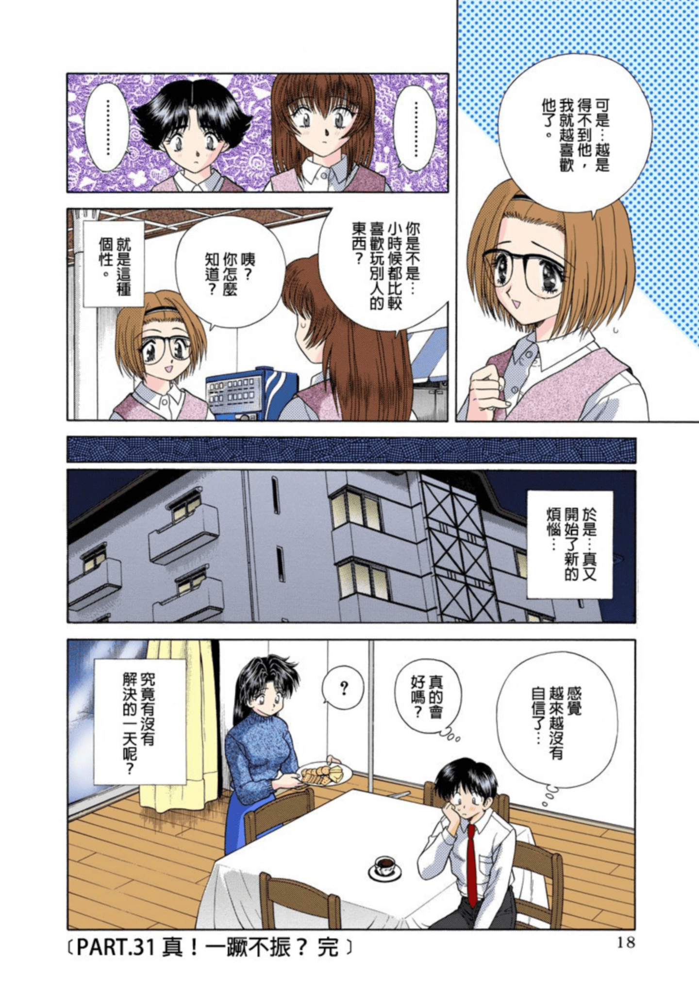 第 19 页
