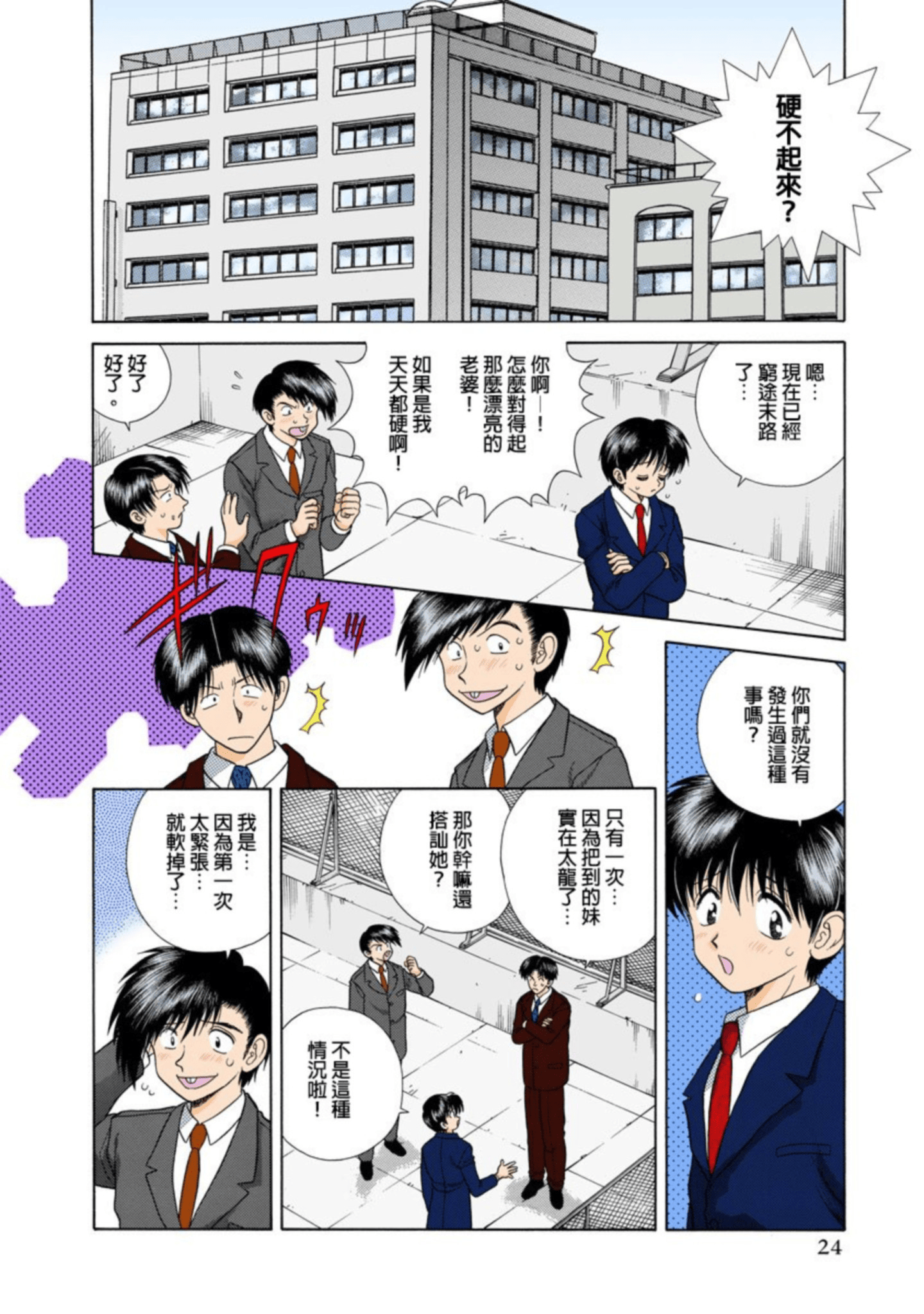 第 25 页