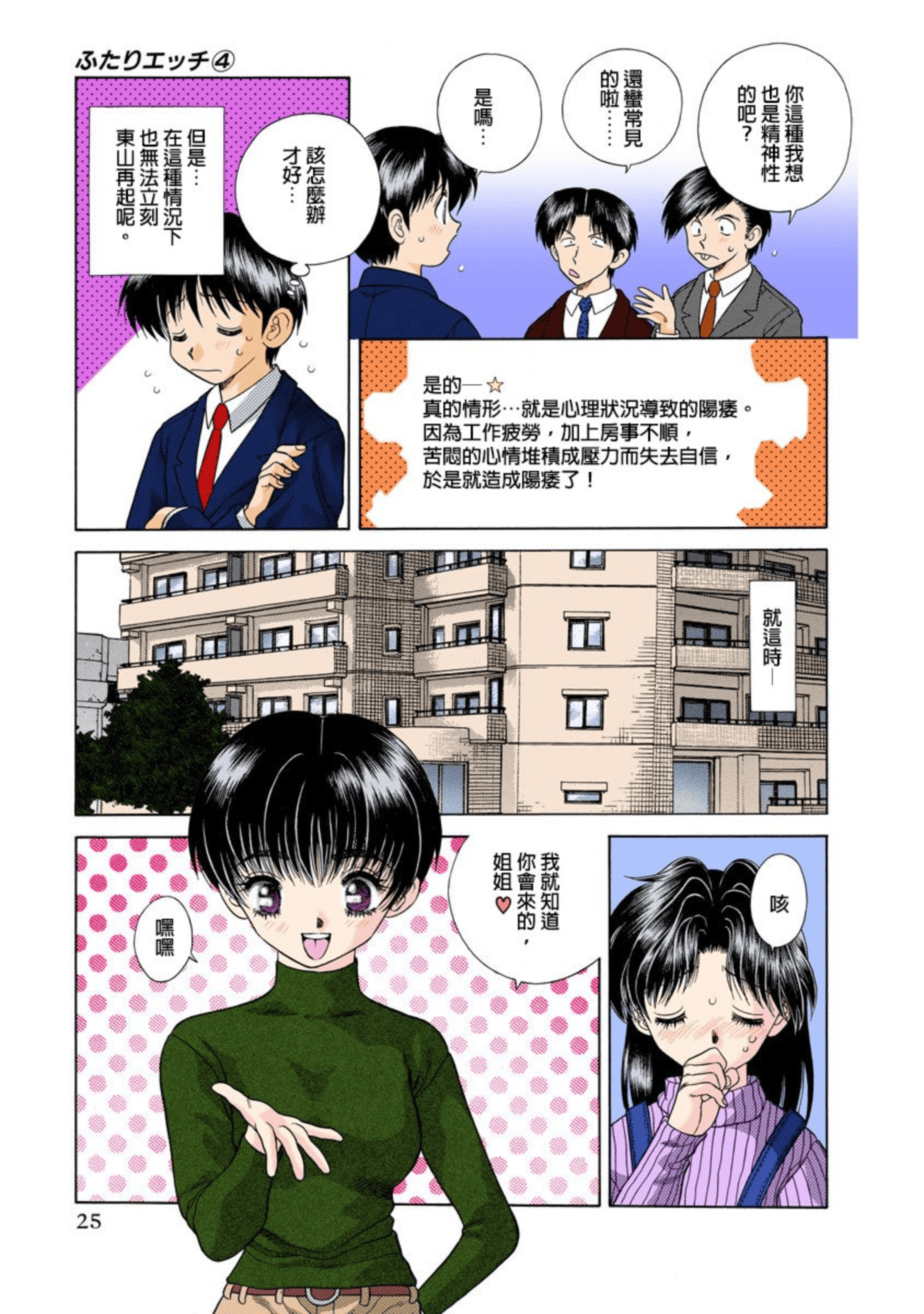 第 26 页