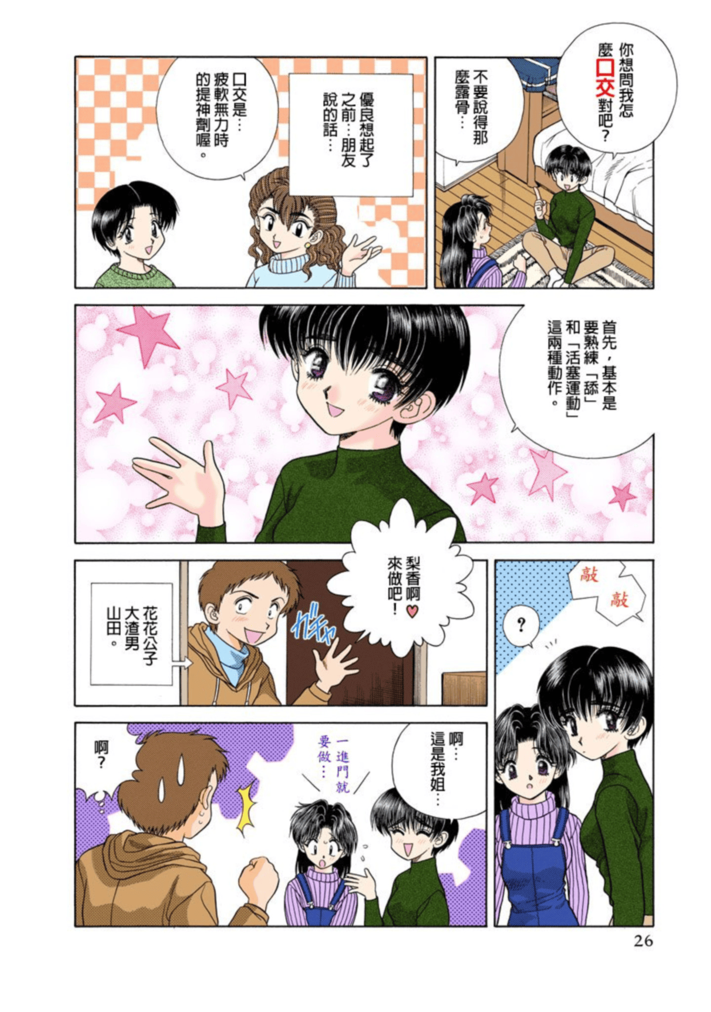 第 27 页