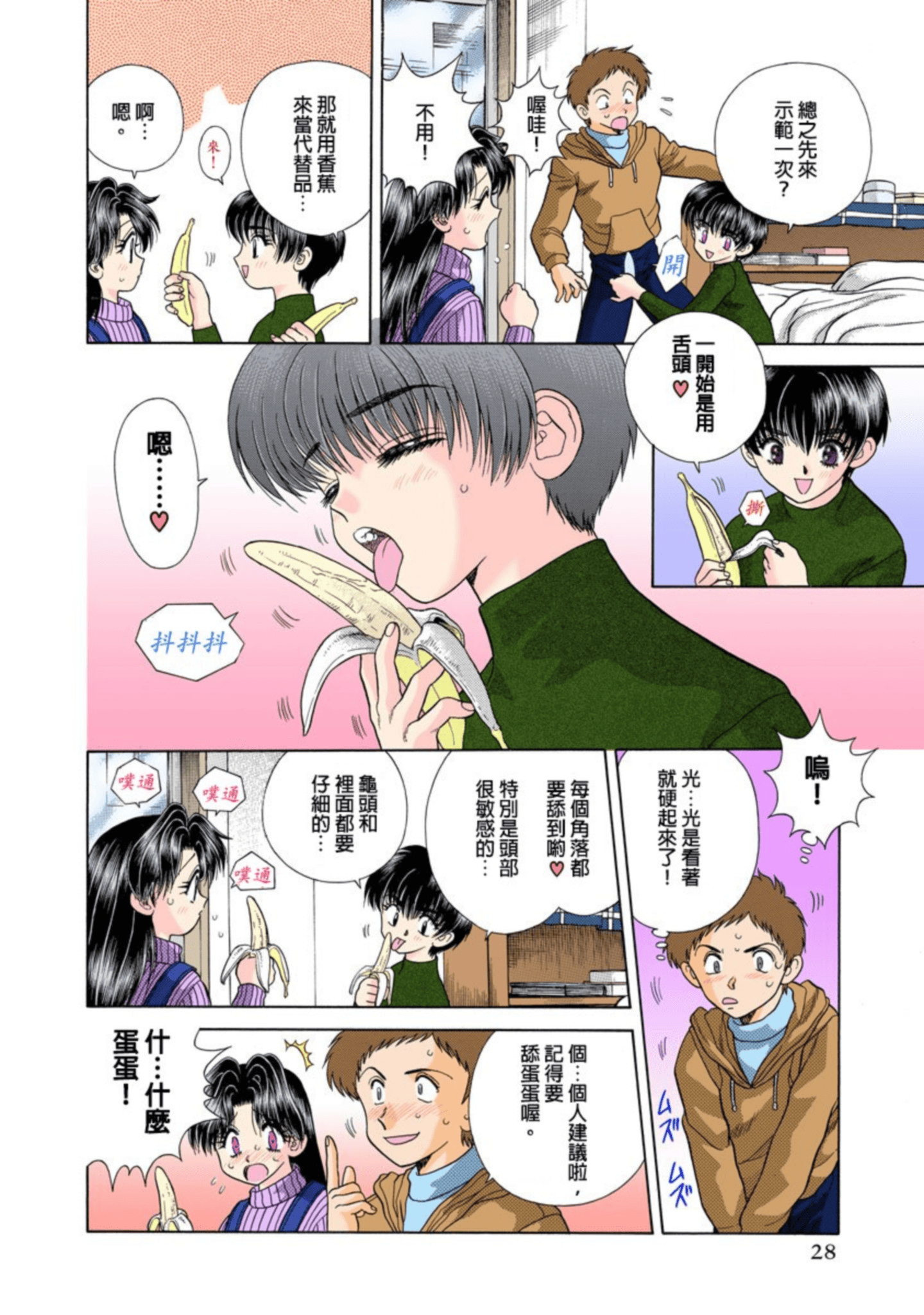 第 29 页