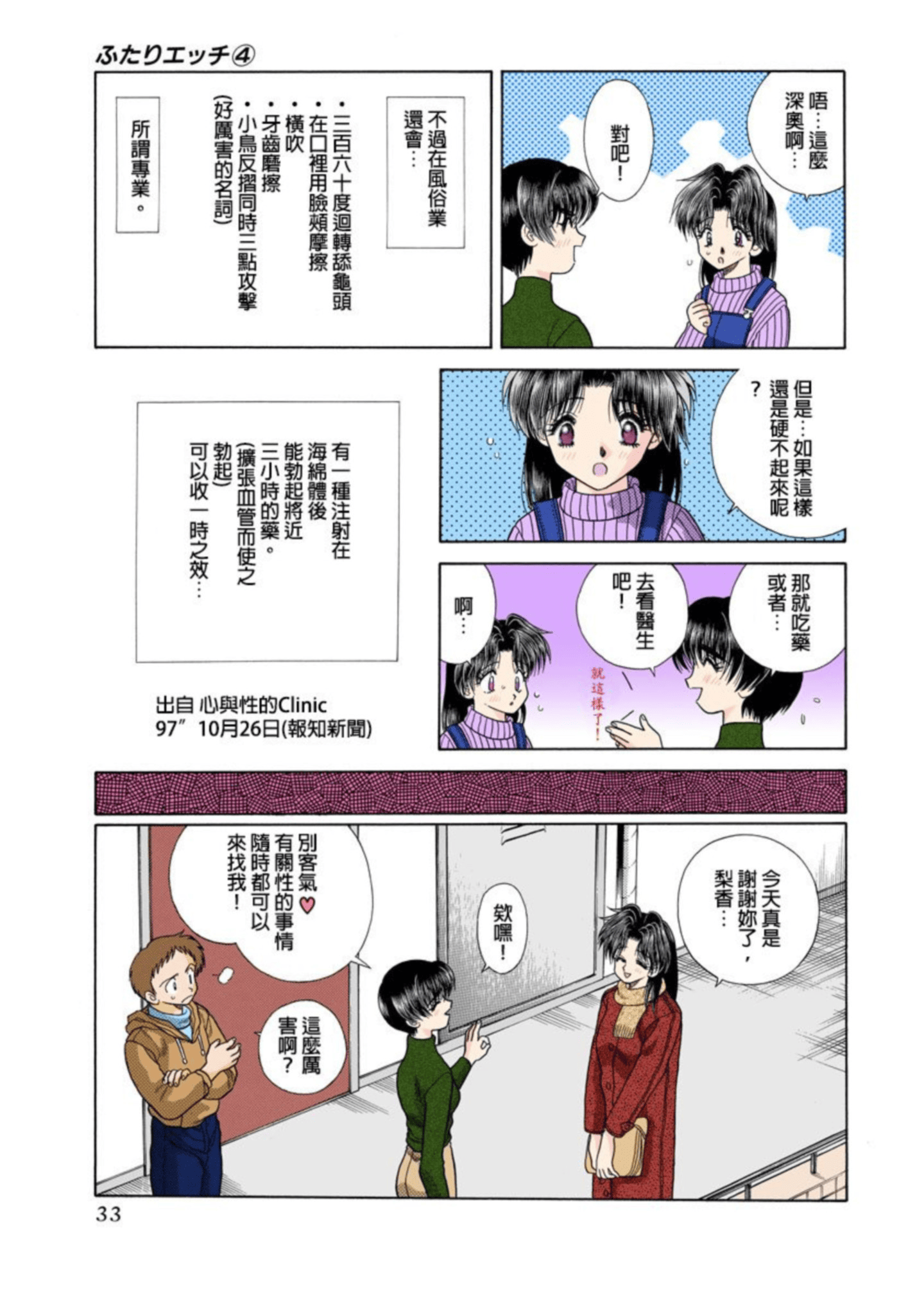 第 34 页