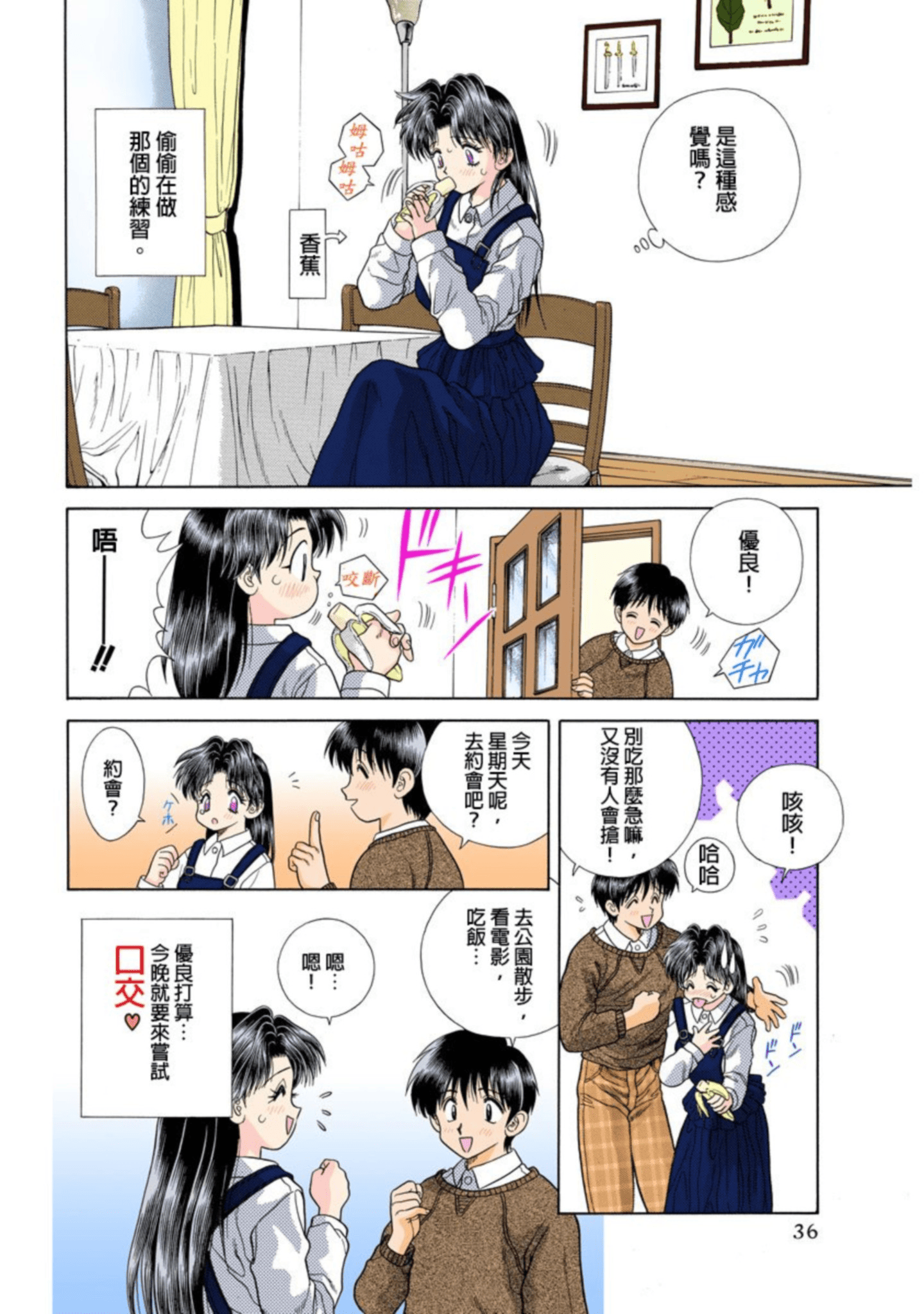第 37 页