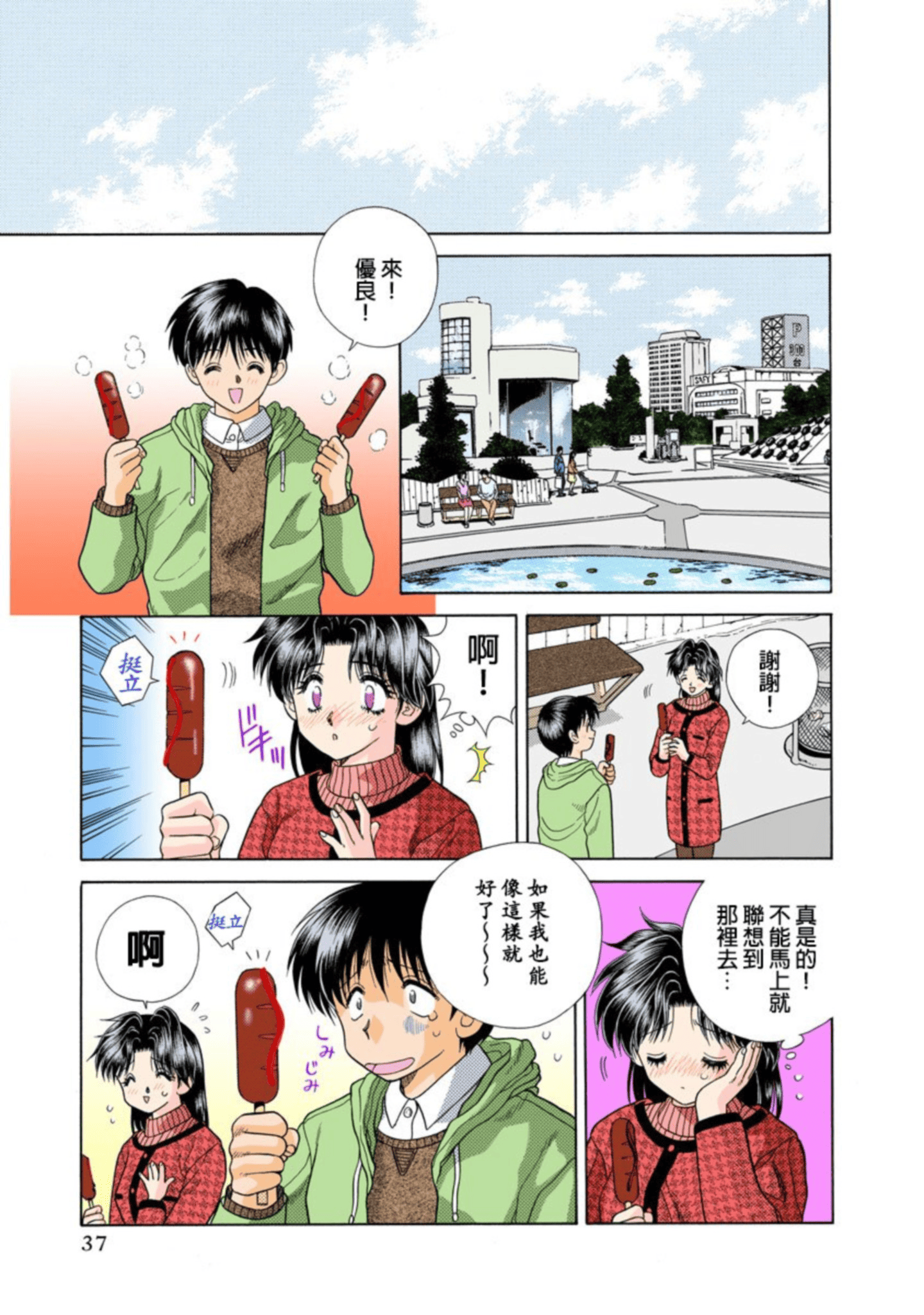 第 38 页