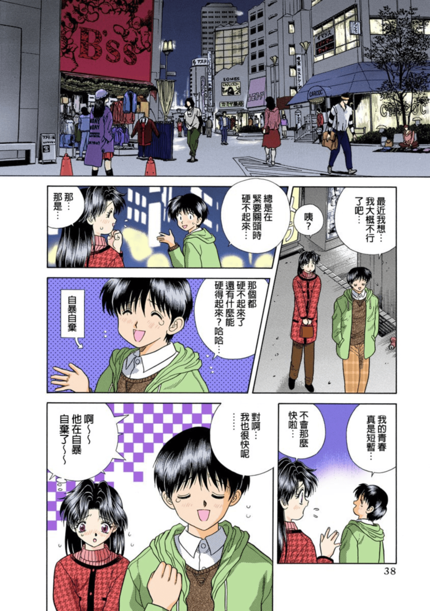 第 39 页
