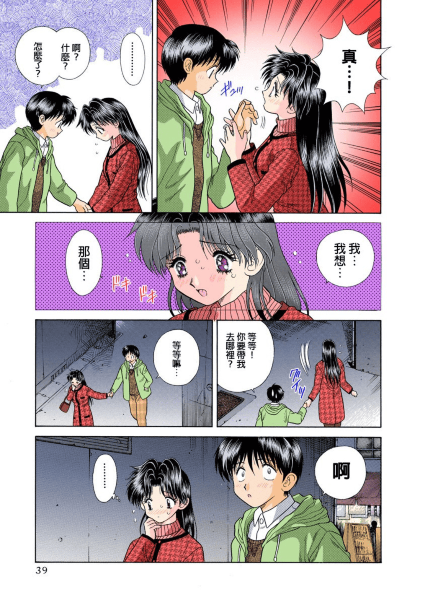 第 40 页