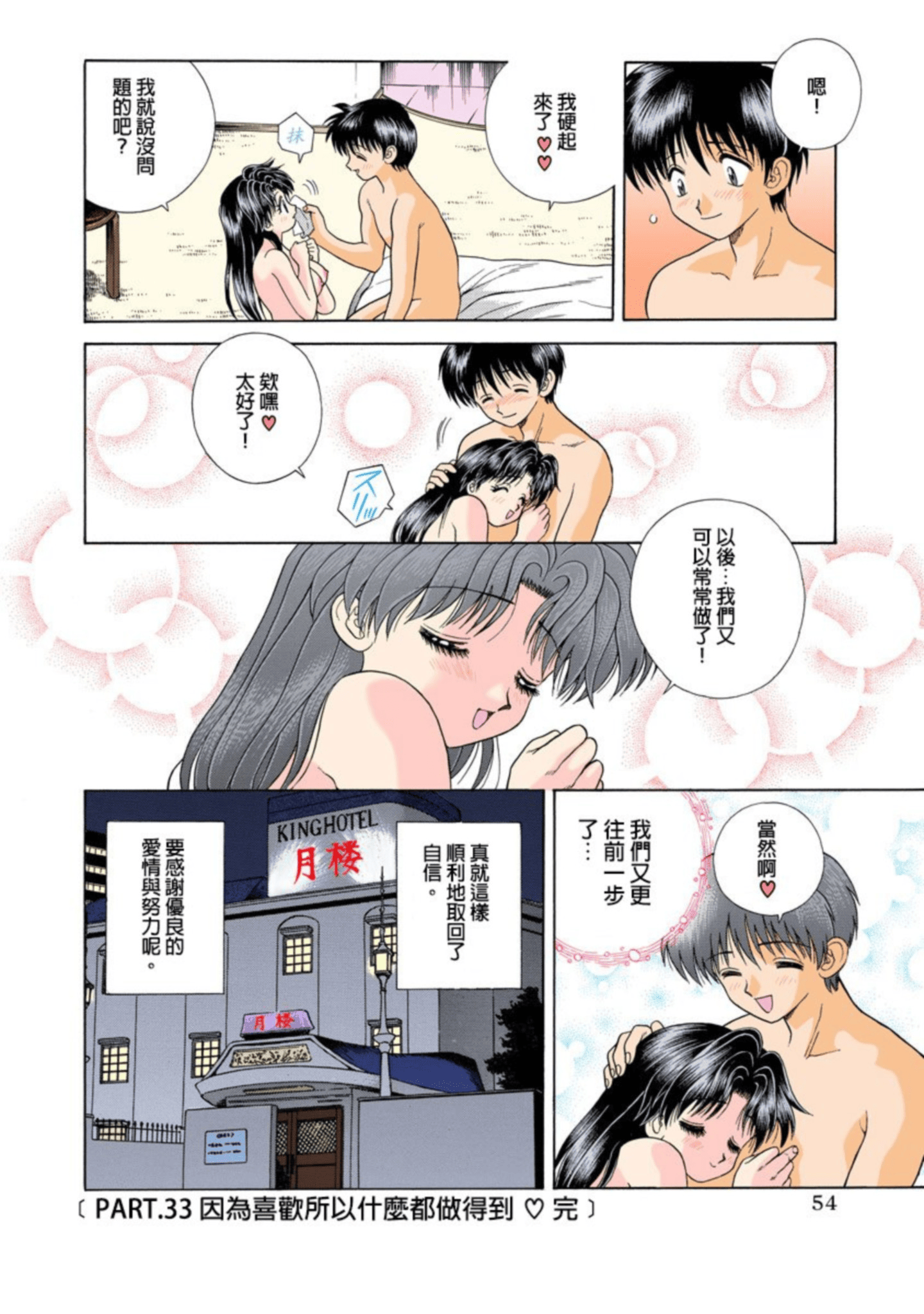 第 55 页