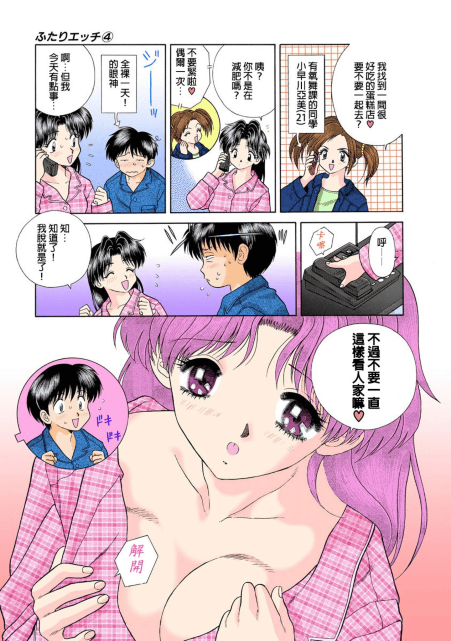 第 60 页