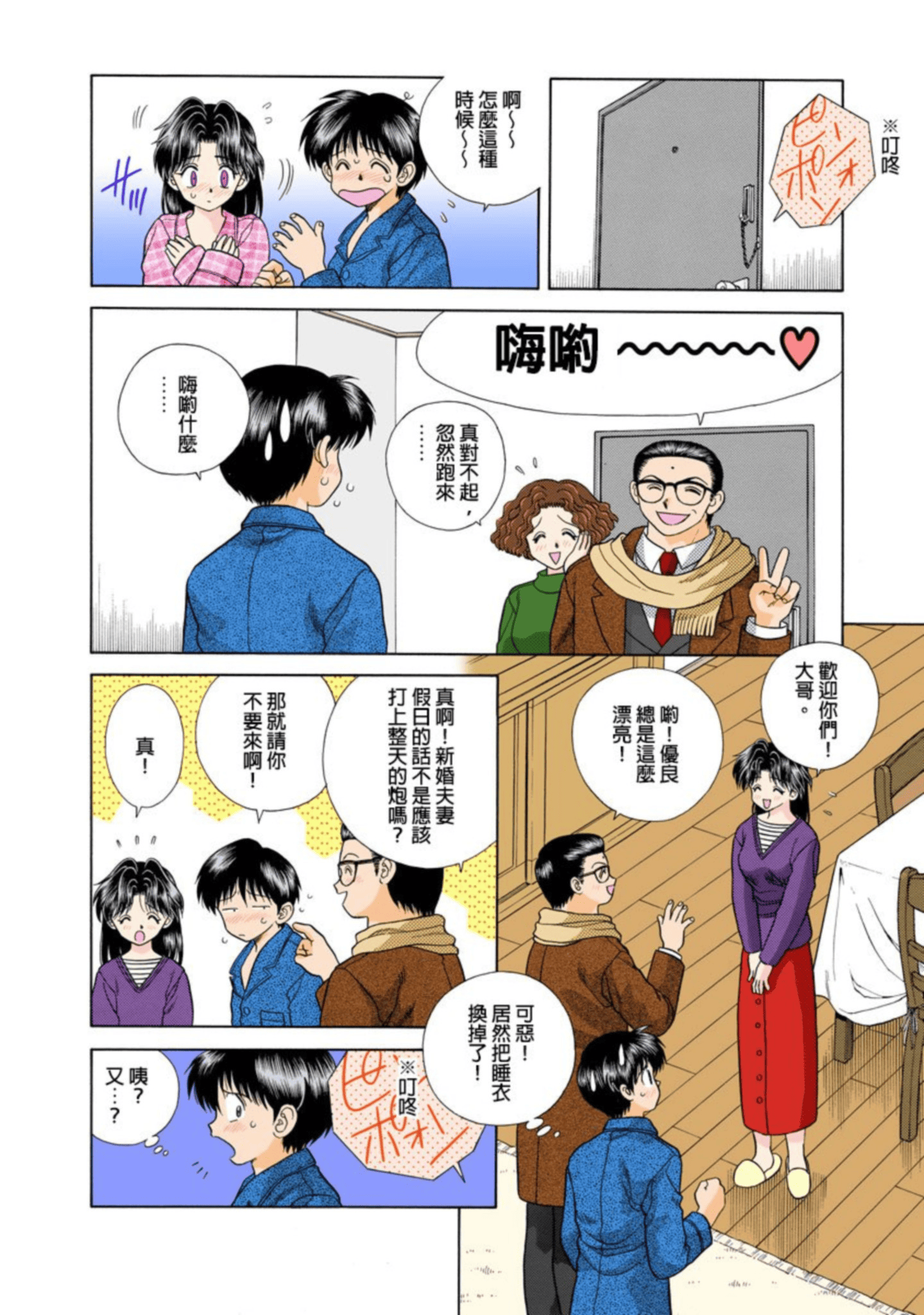 第 61 页