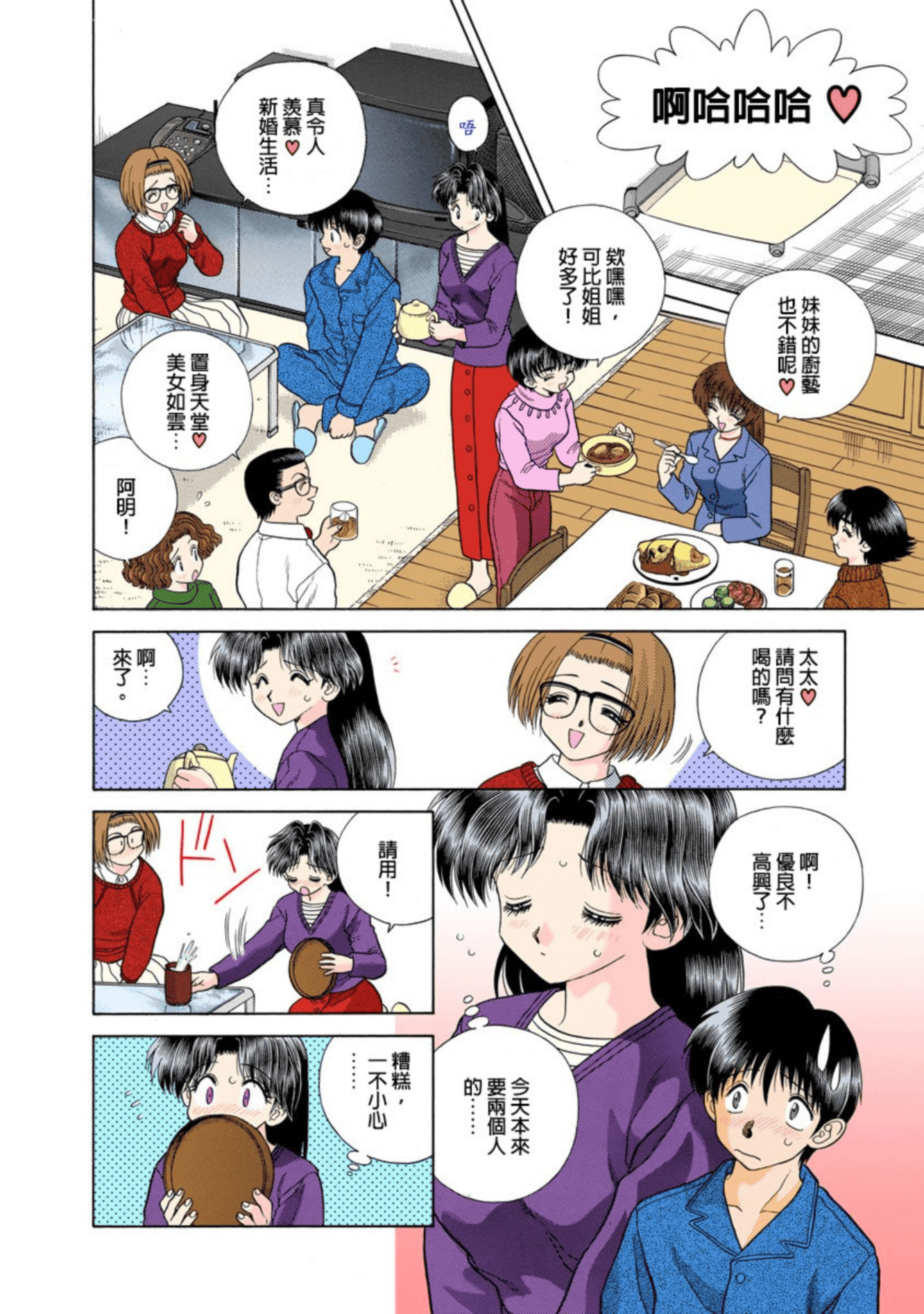 第 63 页