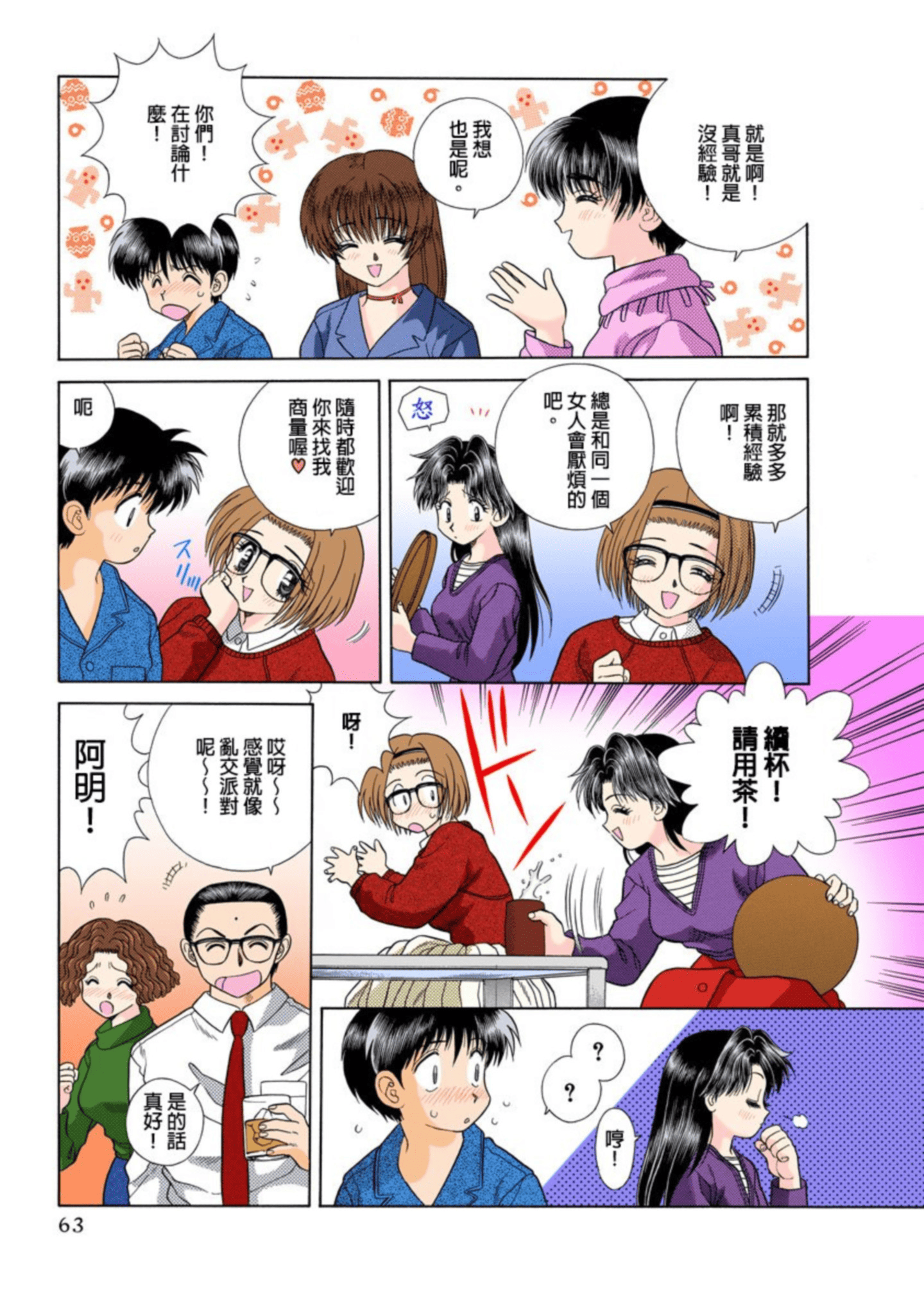 第 64 页