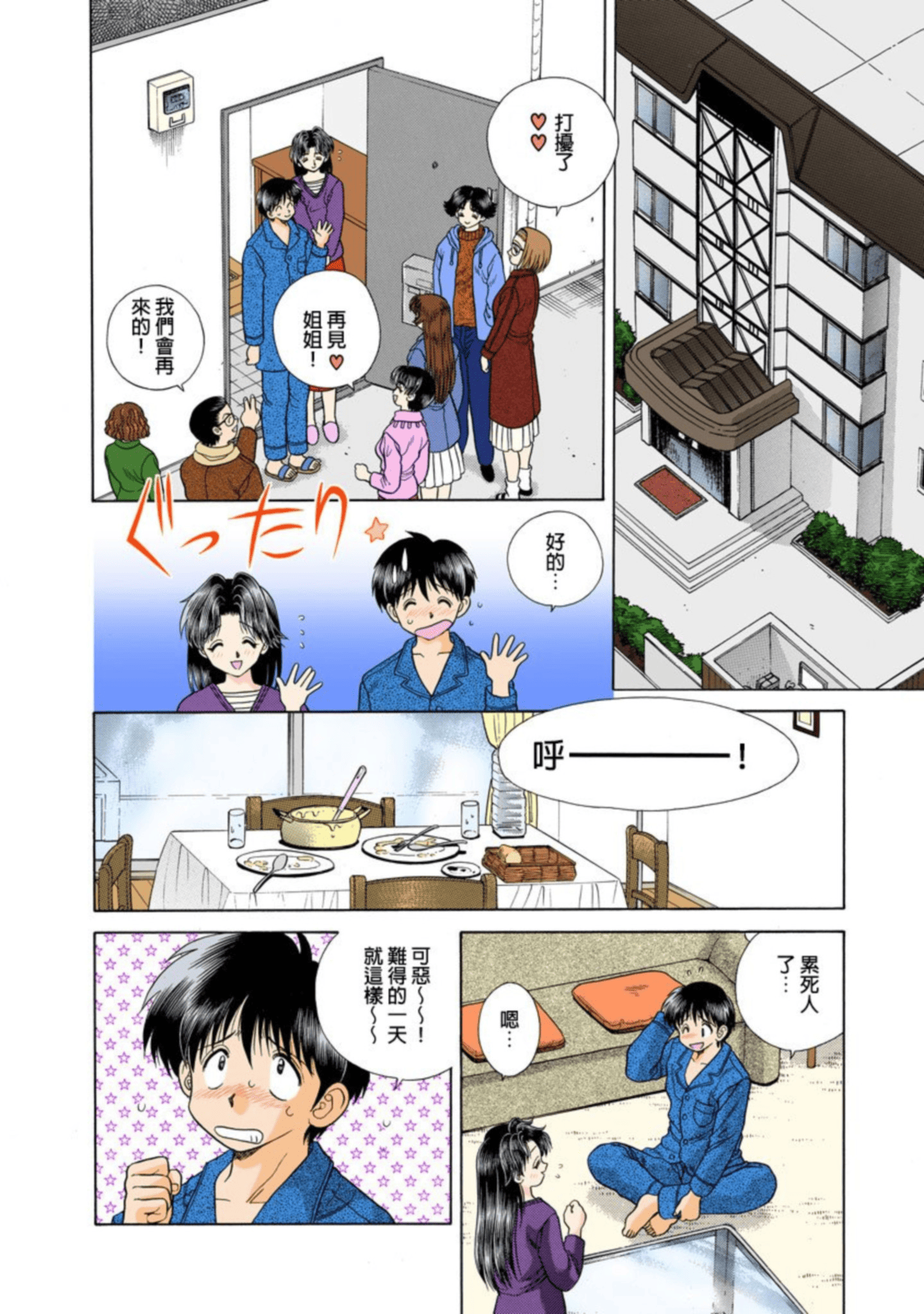 第 65 页