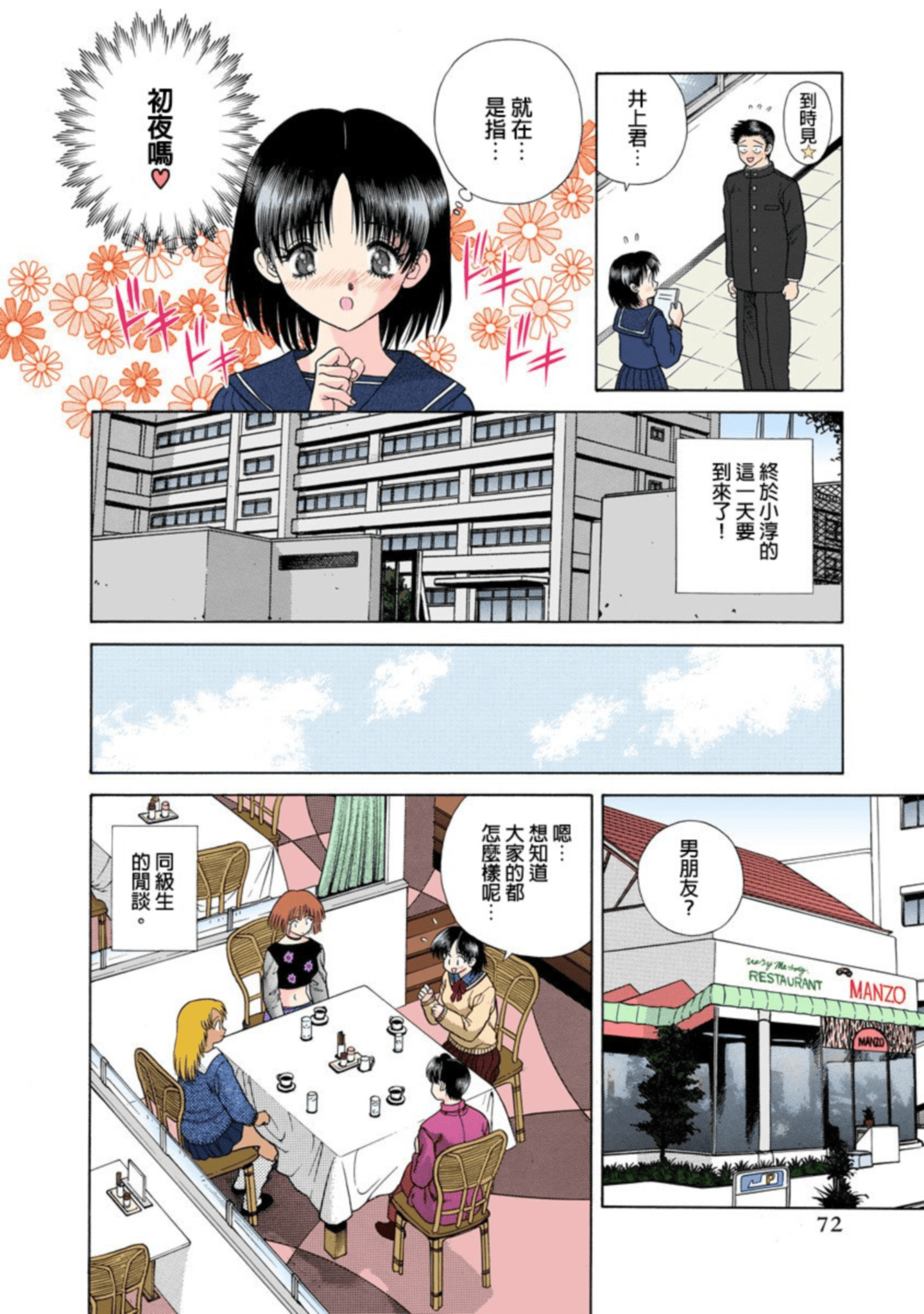 第 73 页