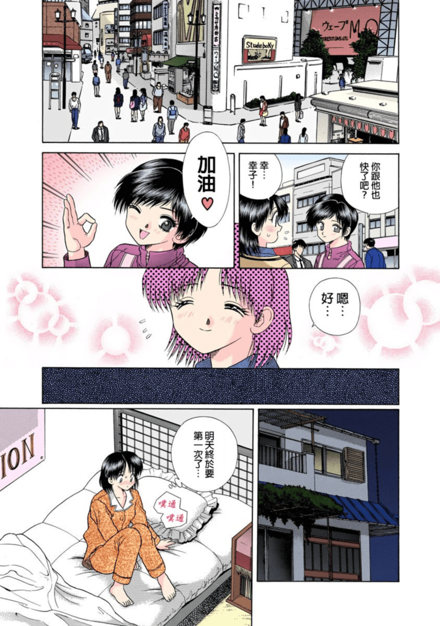 第 76 页