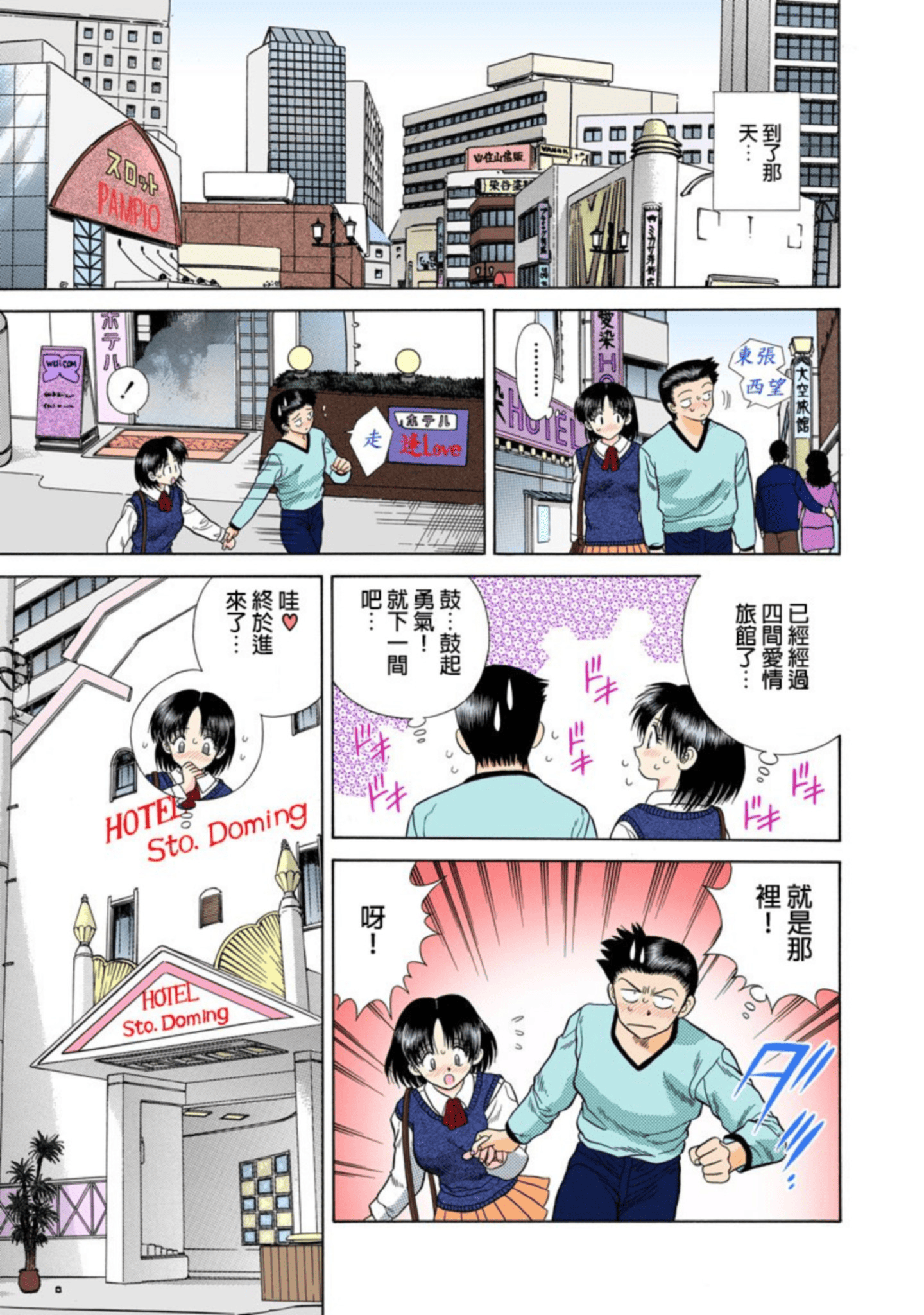 第 78 页