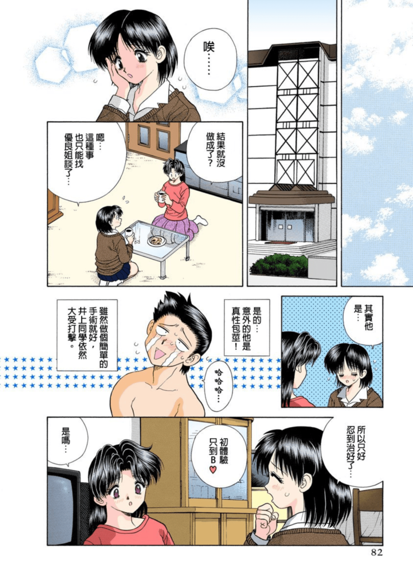 第 83 页