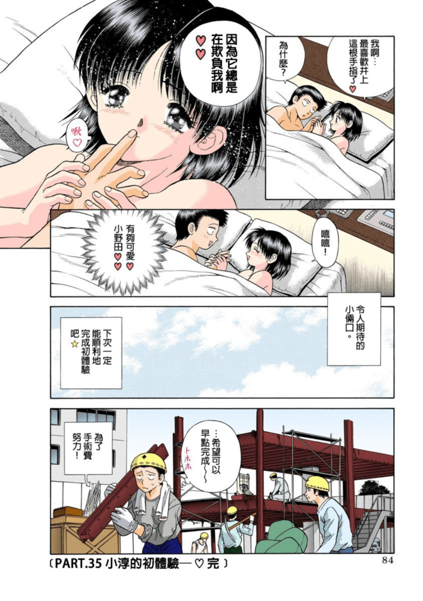 第 85 页