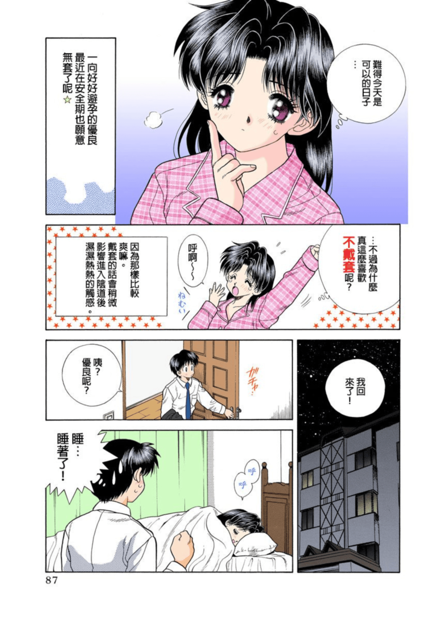 第 88 页