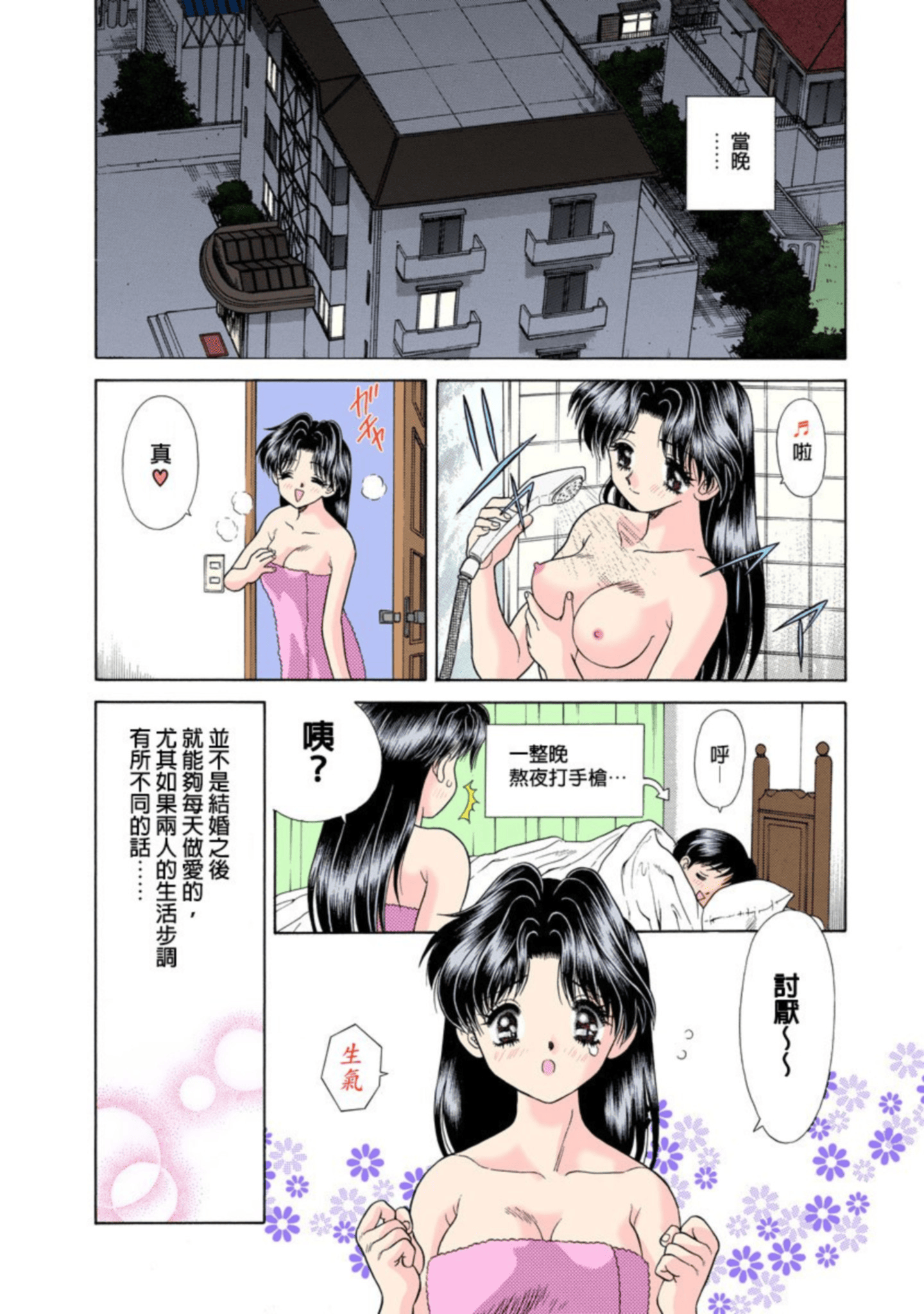 第 93 页