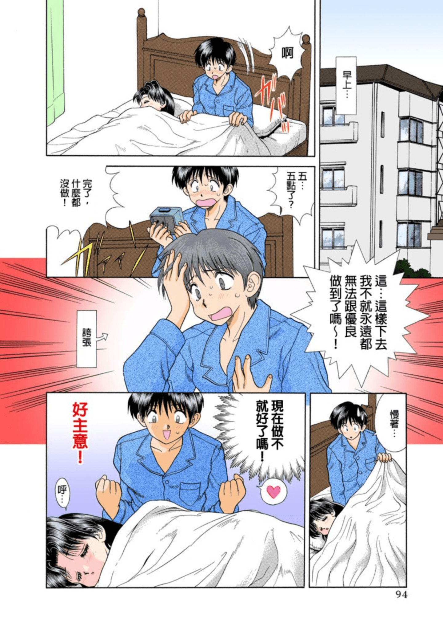 第 95 页