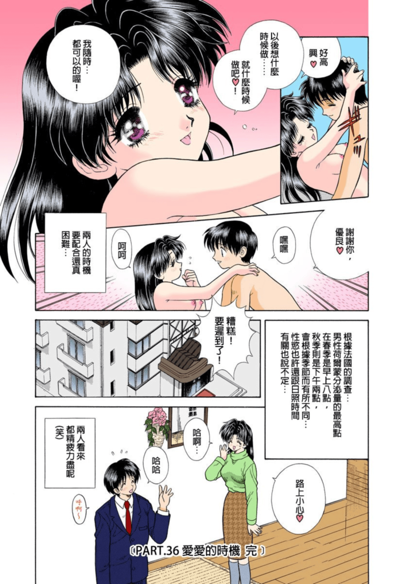 第 102 页