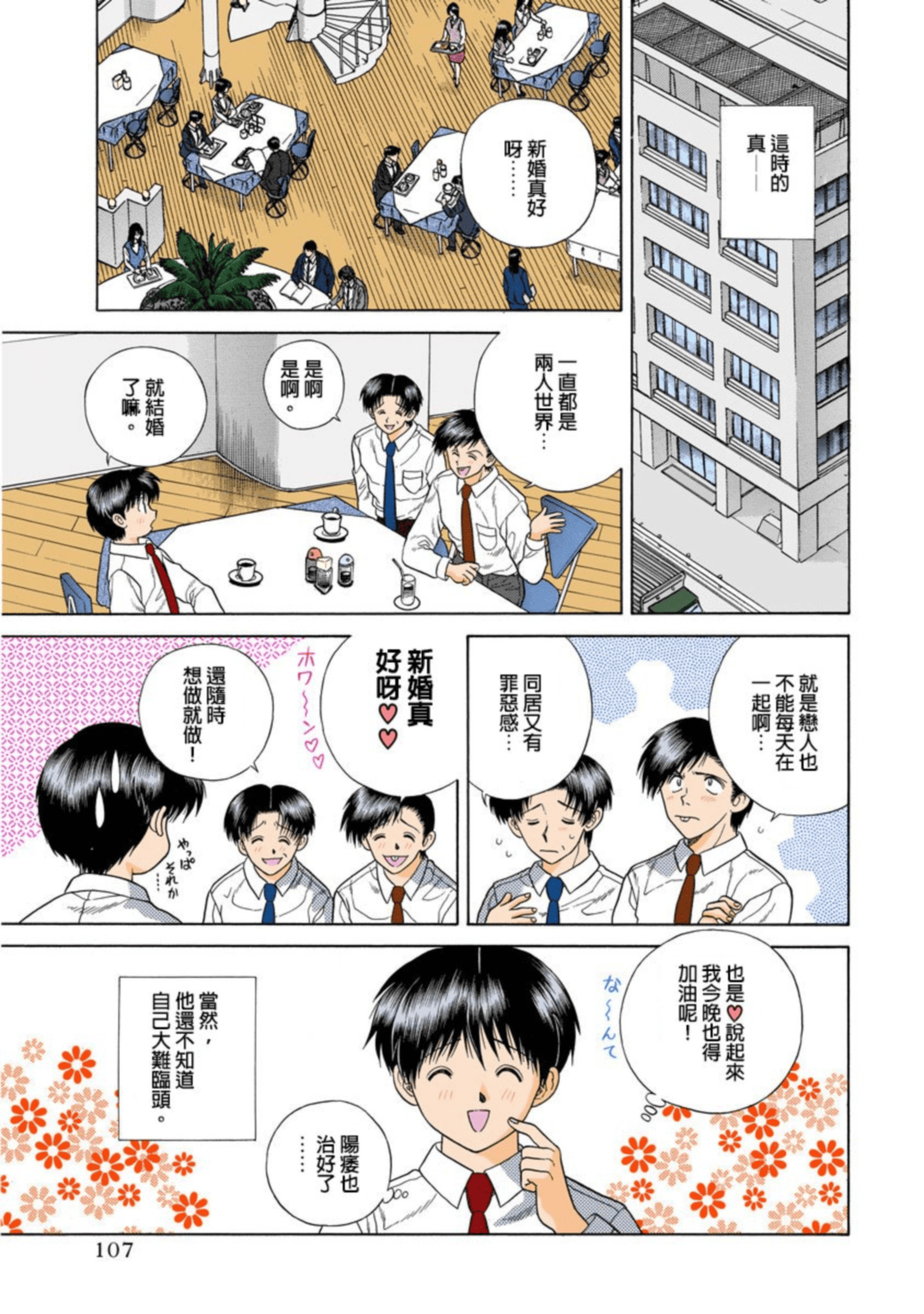 第 108 页