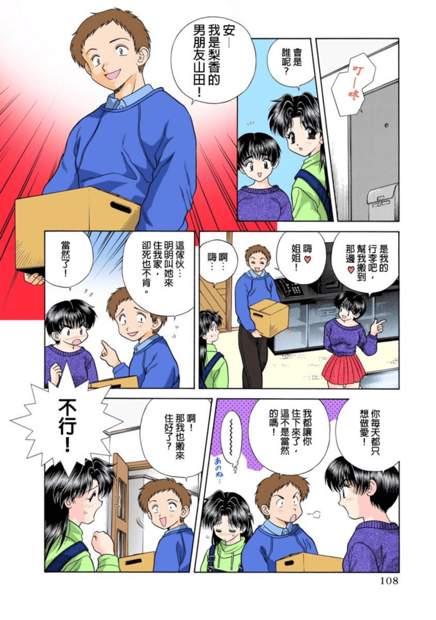 第 109 页