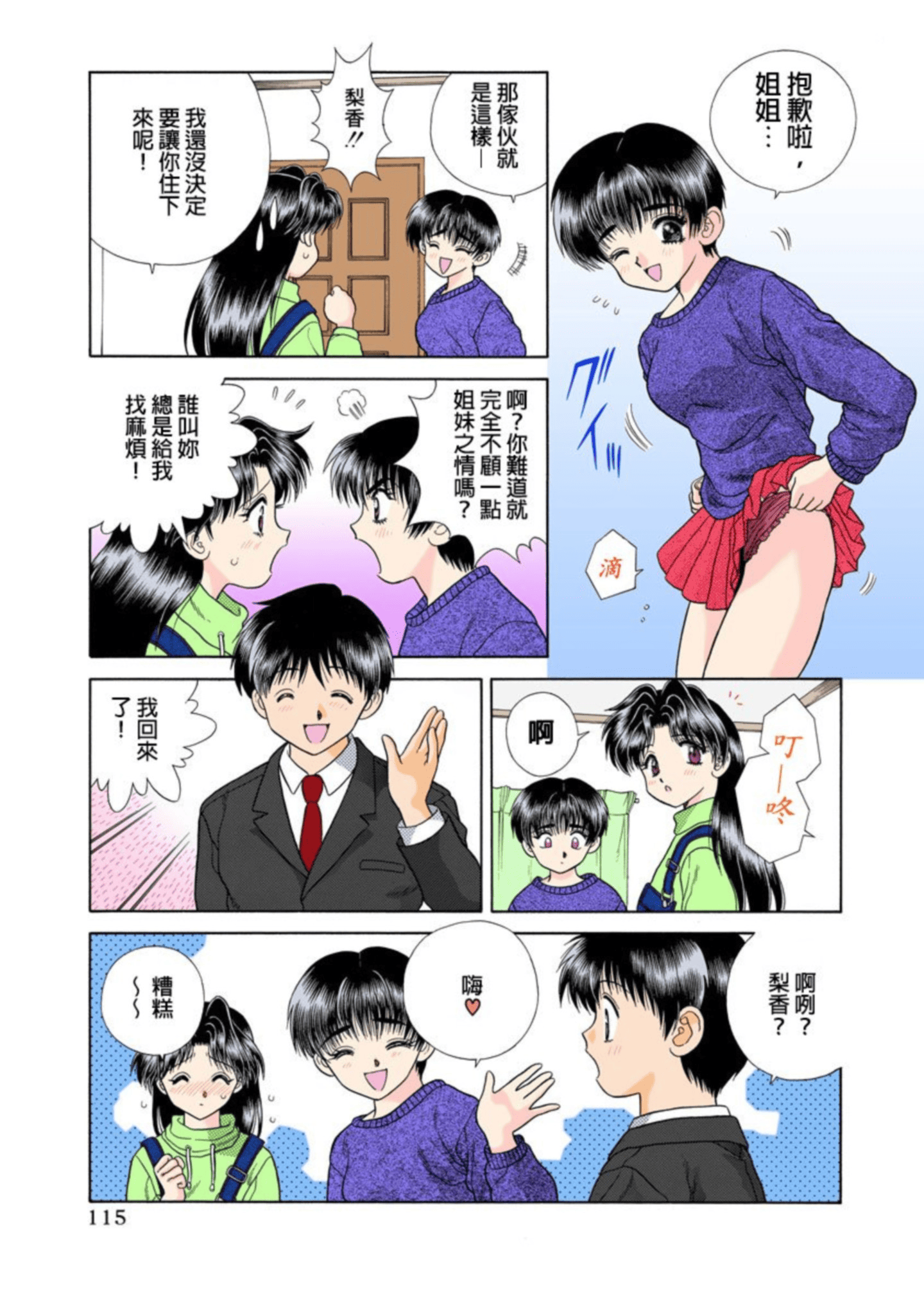 第 116 页